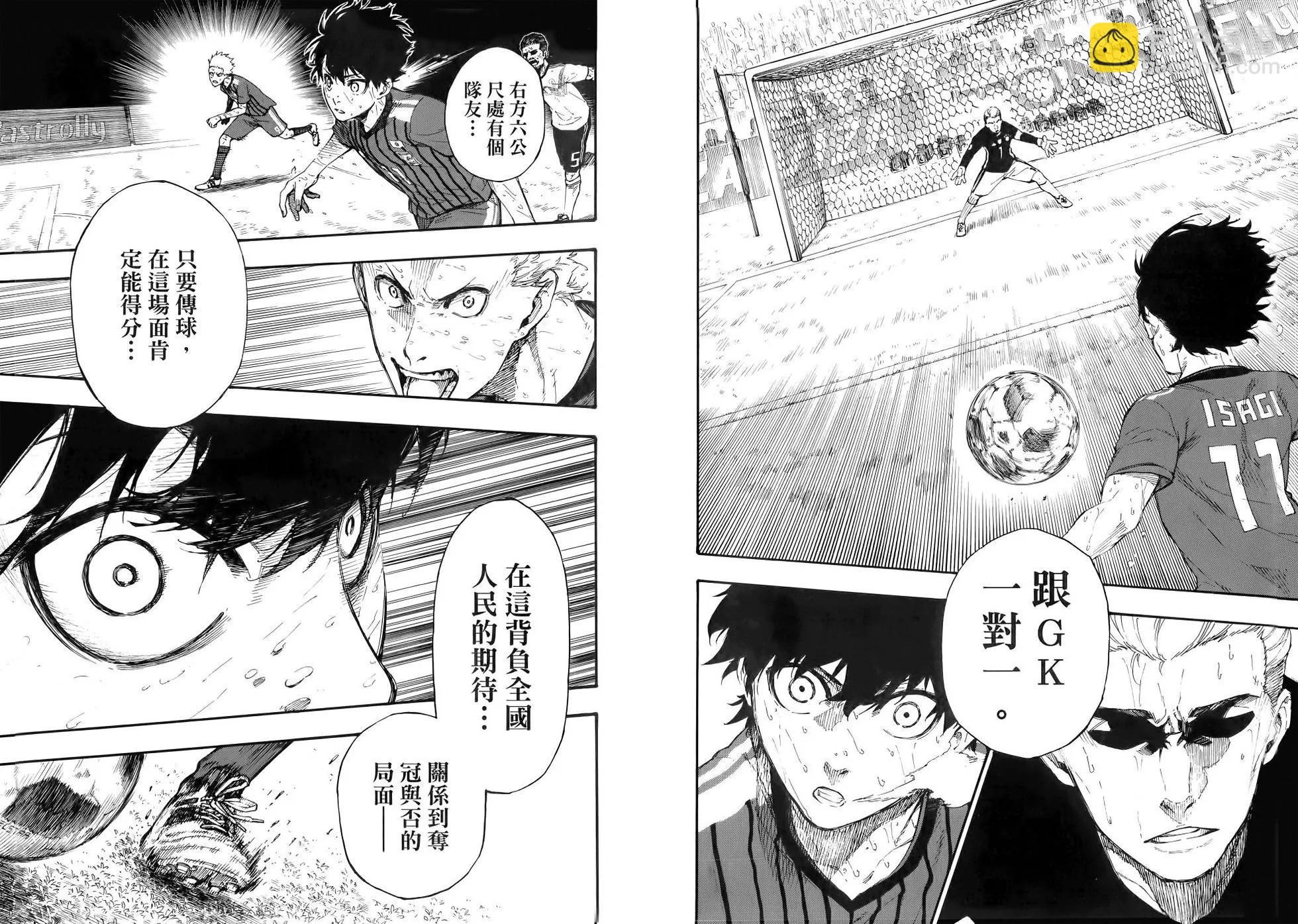 BLUE LOCK - 第01卷(1/3) - 6