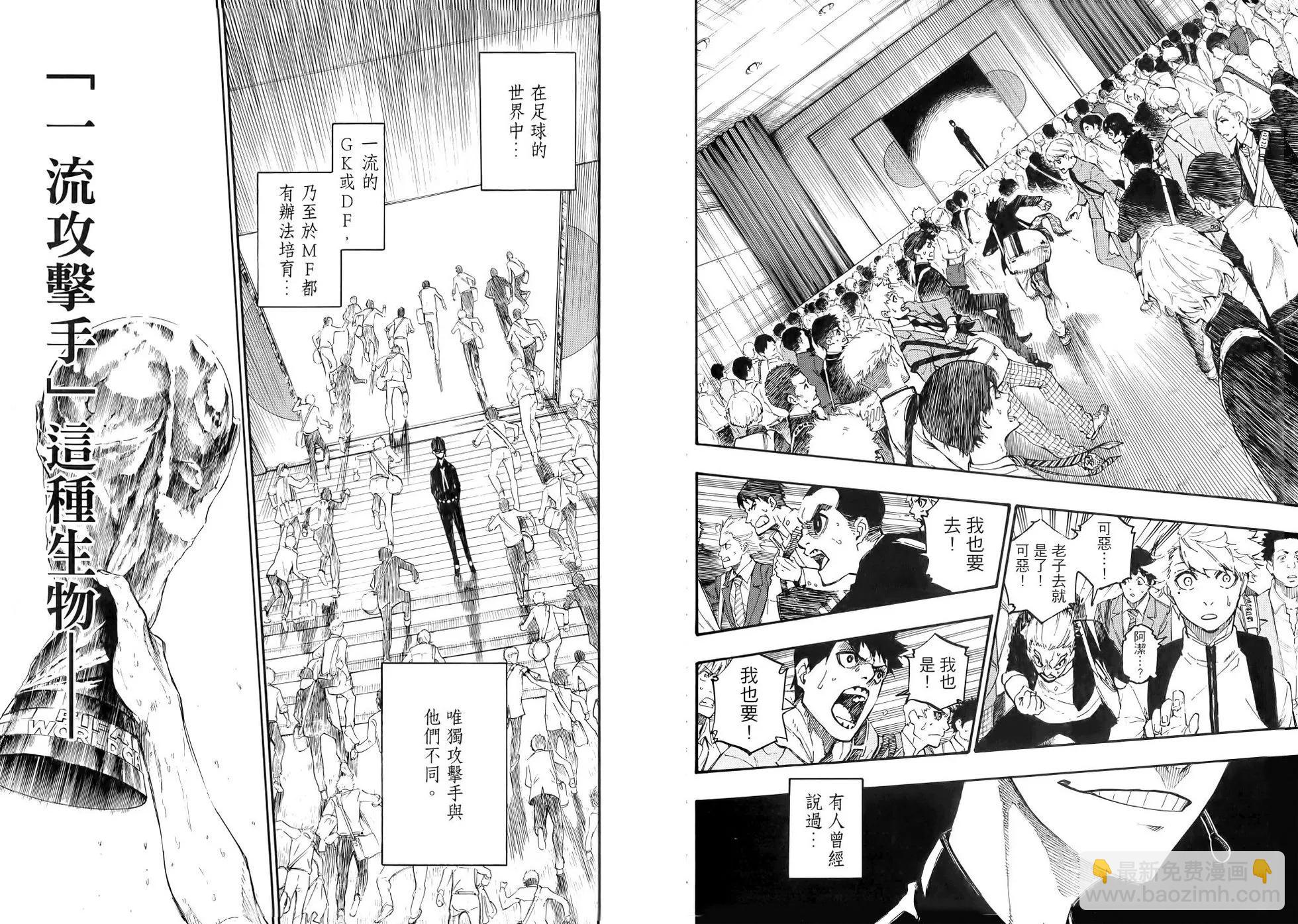 BLUE LOCK - 第01卷(1/3) - 3