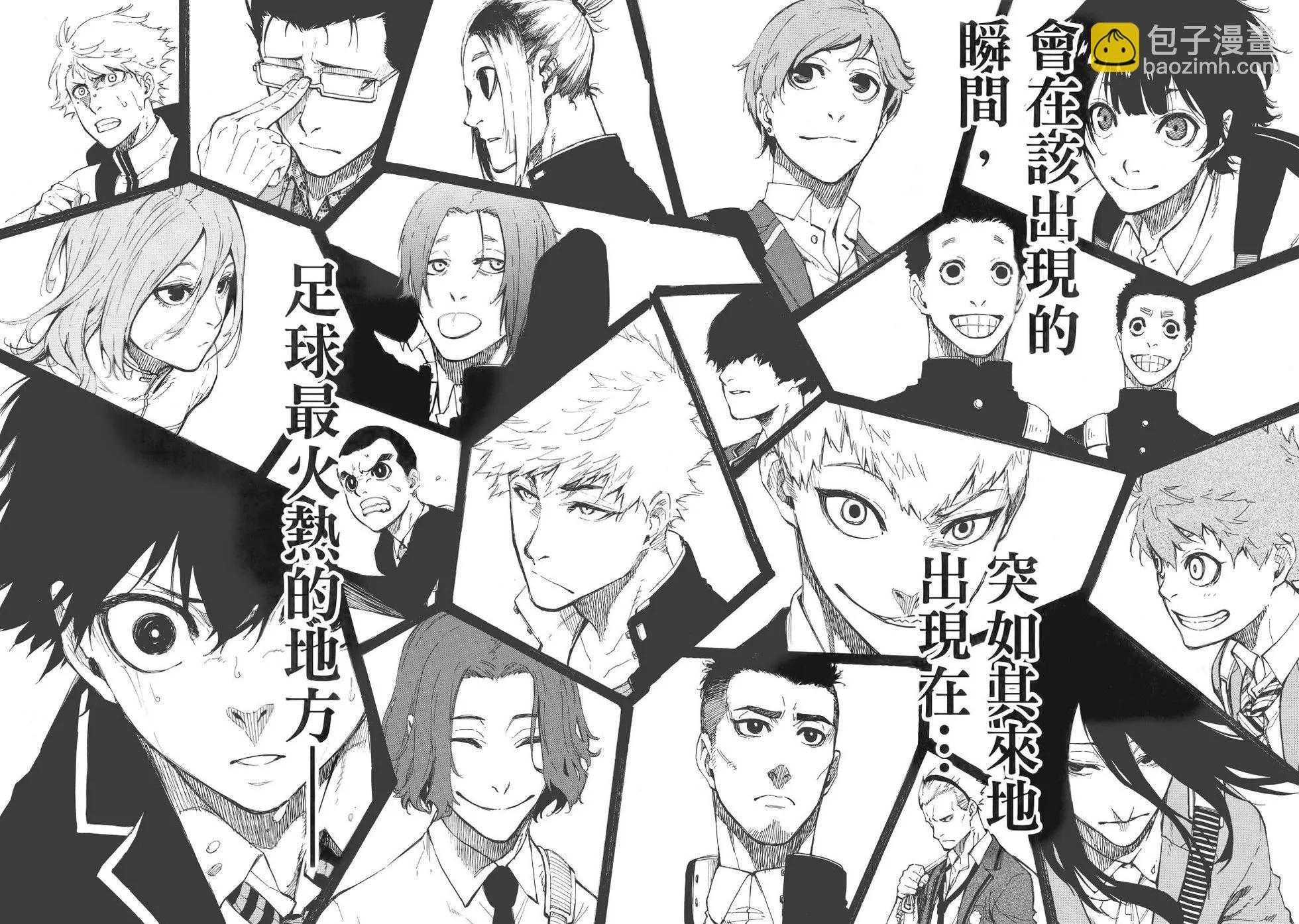 BLUE LOCK - 第01卷(1/3) - 4