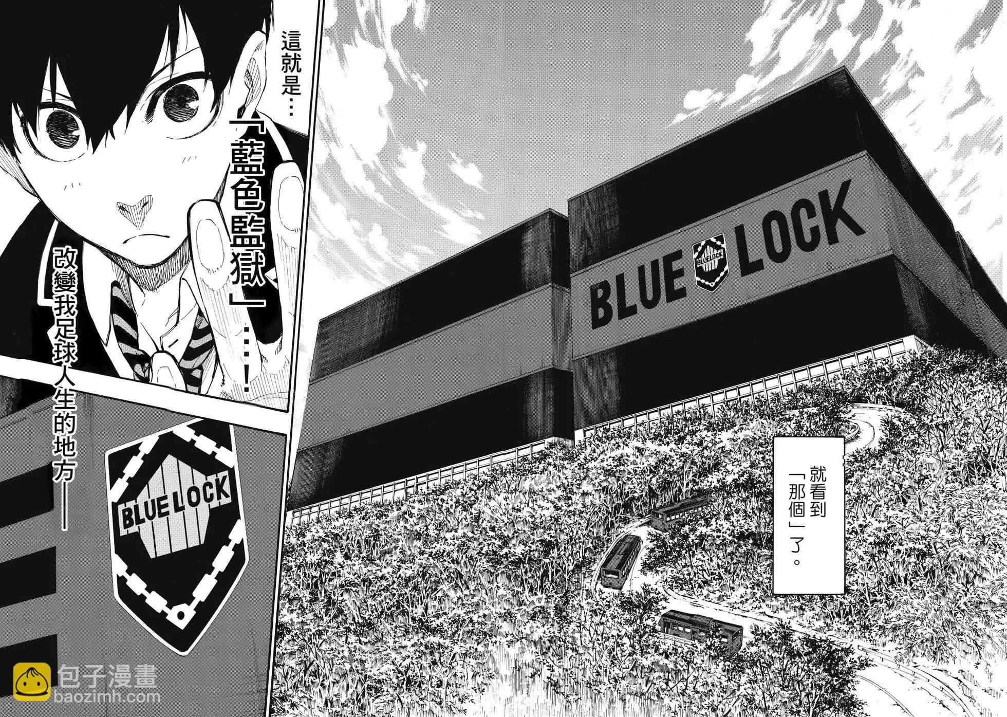 BLUE LOCK - 第01卷(1/3) - 7
