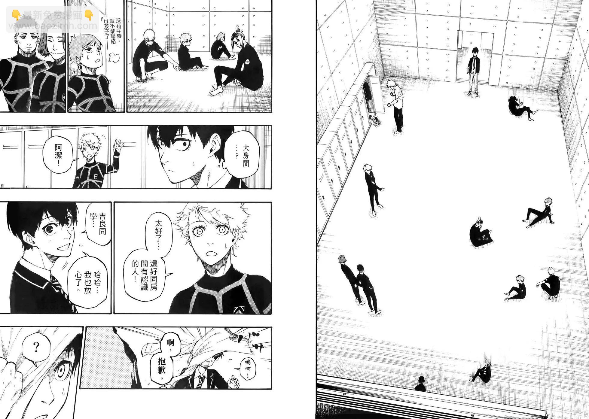 BLUE LOCK - 第01卷(1/3) - 1