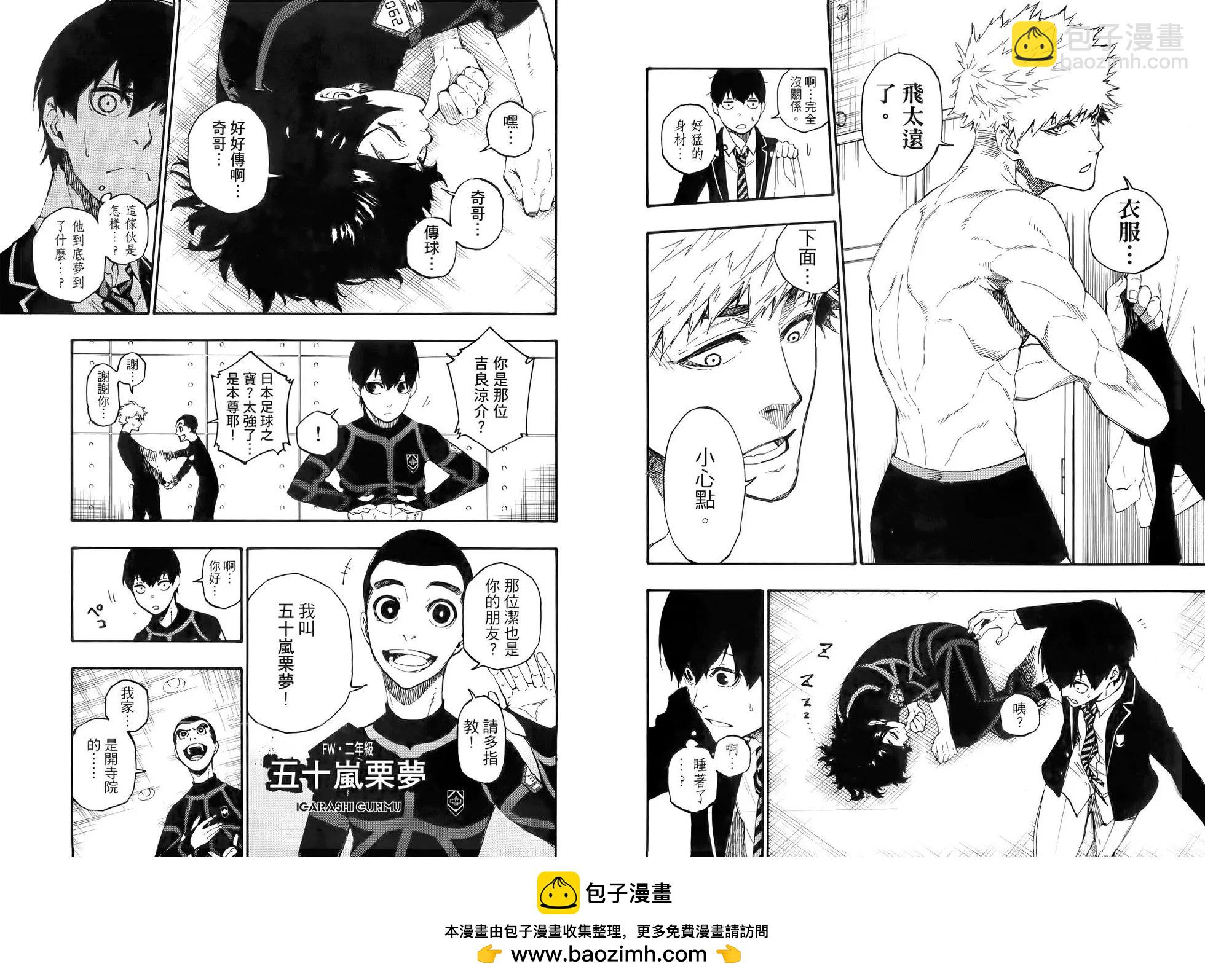 BLUE LOCK - 第01卷(1/3) - 2