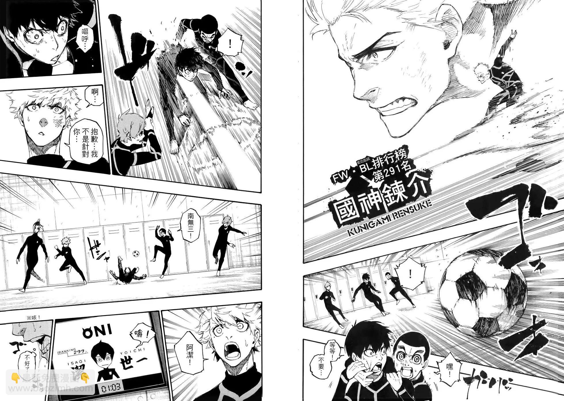 BLUE LOCK - 第01卷(2/3) - 5