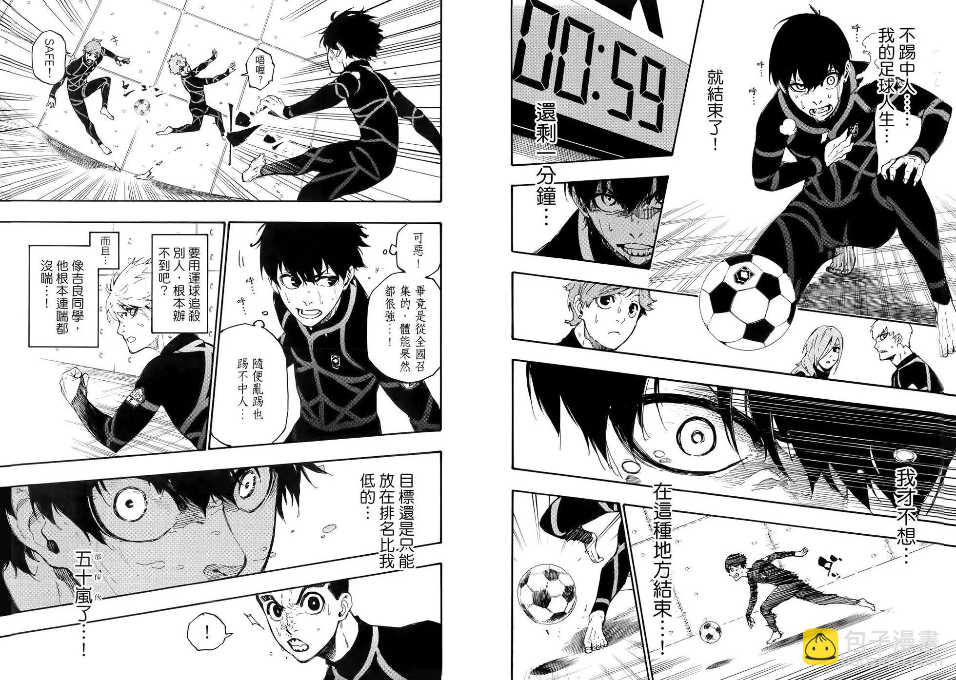 BLUE LOCK - 第01卷(2/3) - 6