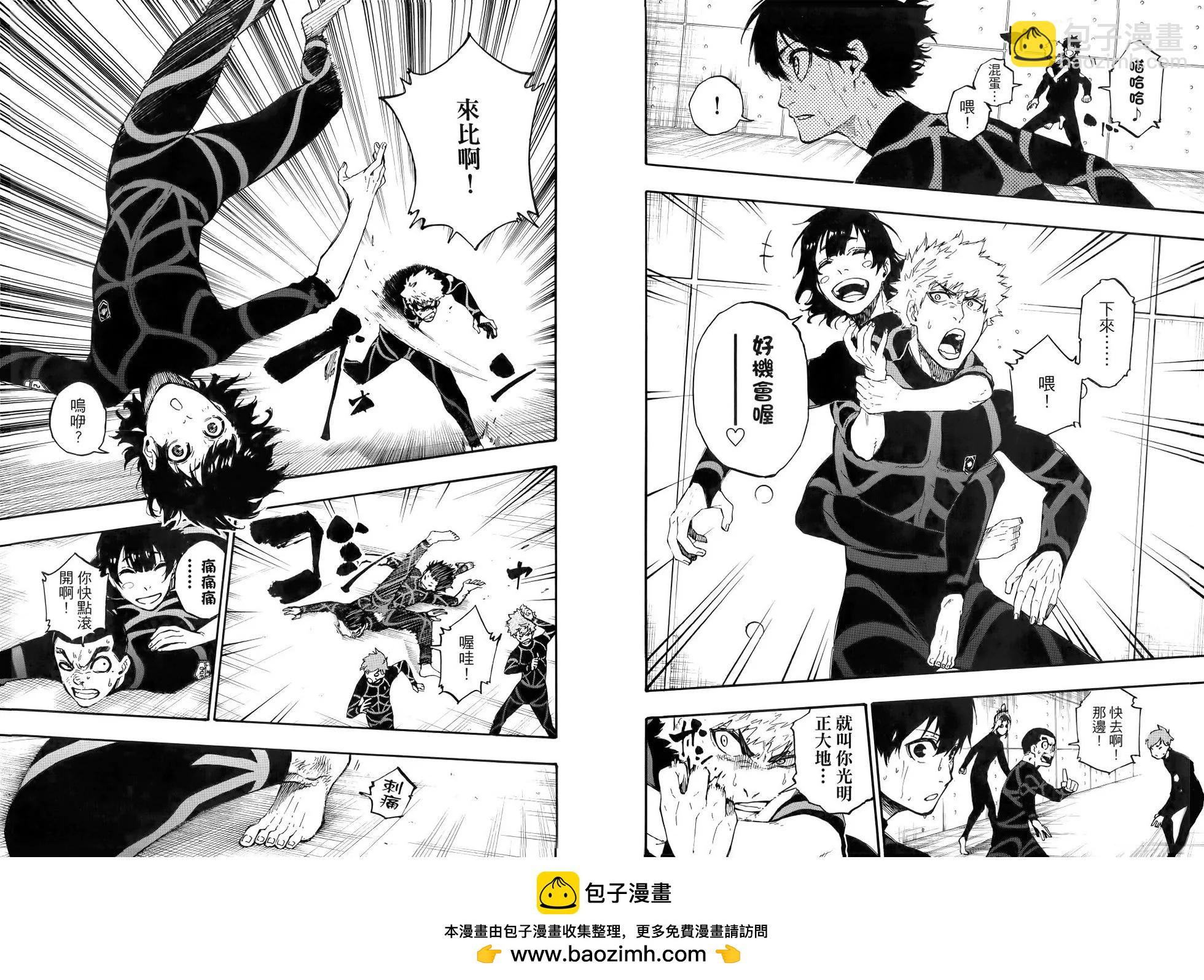 BLUE LOCK - 第01卷(2/3) - 8