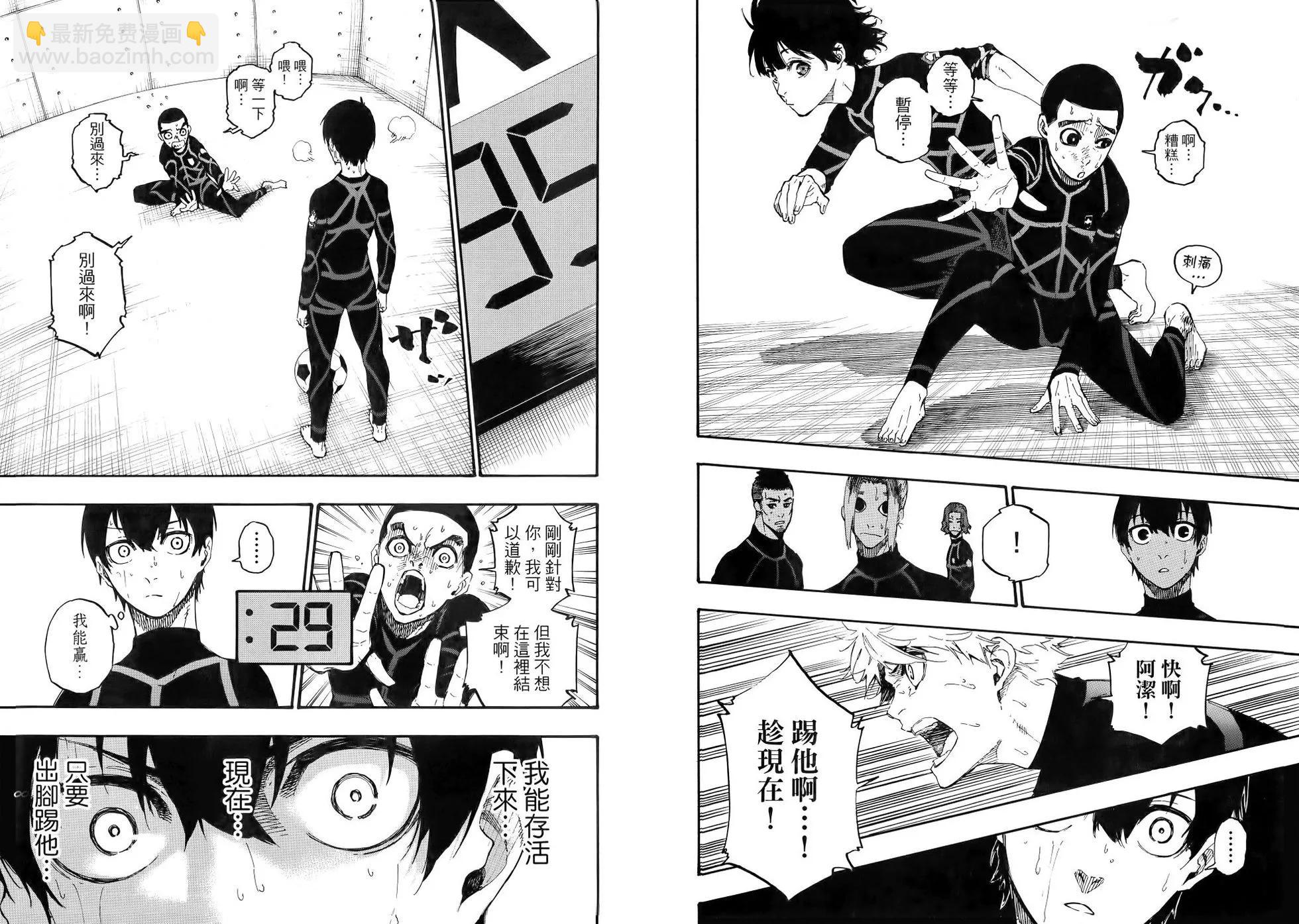 BLUE LOCK - 第01卷(2/3) - 1