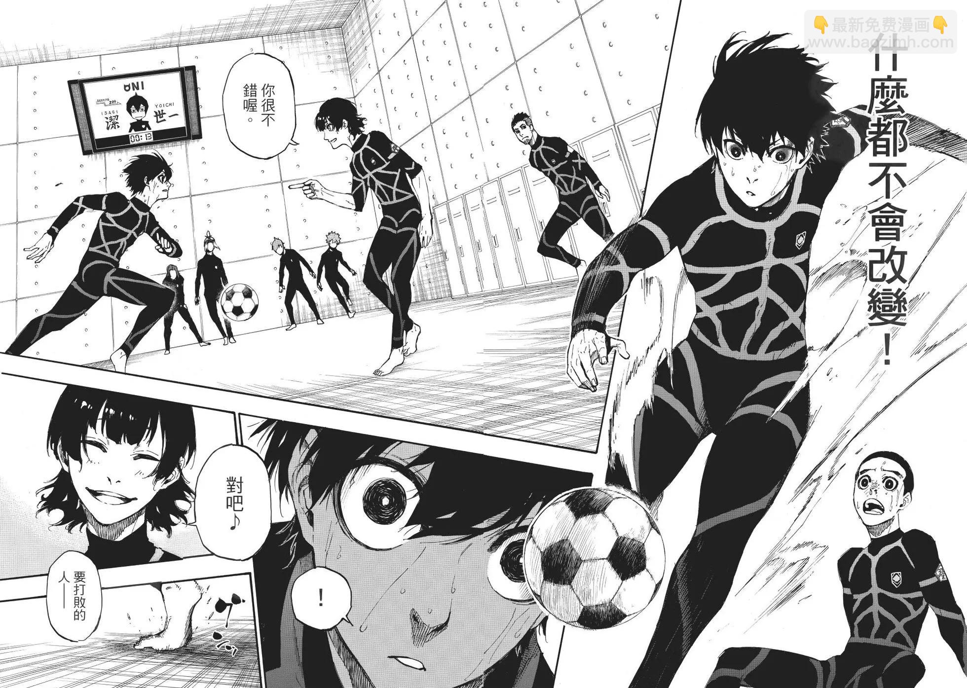 BLUE LOCK - 第01卷(2/3) - 4