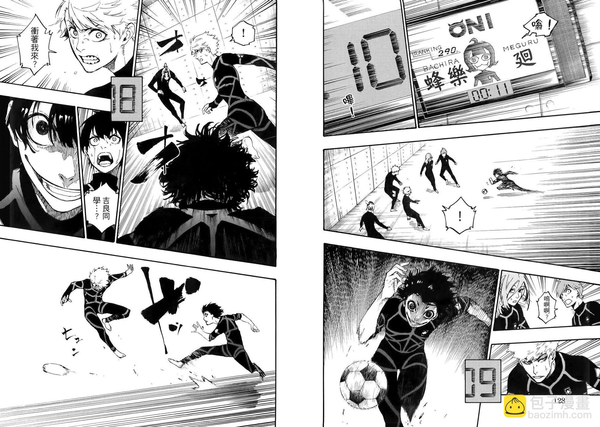 BLUE LOCK - 第01卷(2/3) - 6