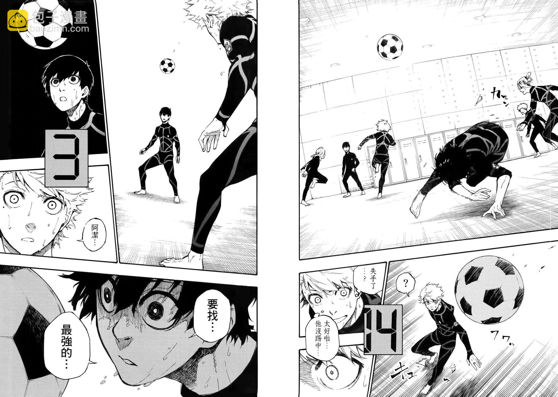 BLUE LOCK - 第01卷(2/3) - 8