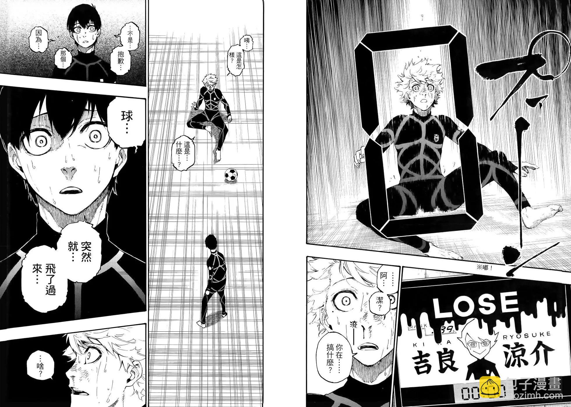 BLUE LOCK - 第01卷(2/3) - 3