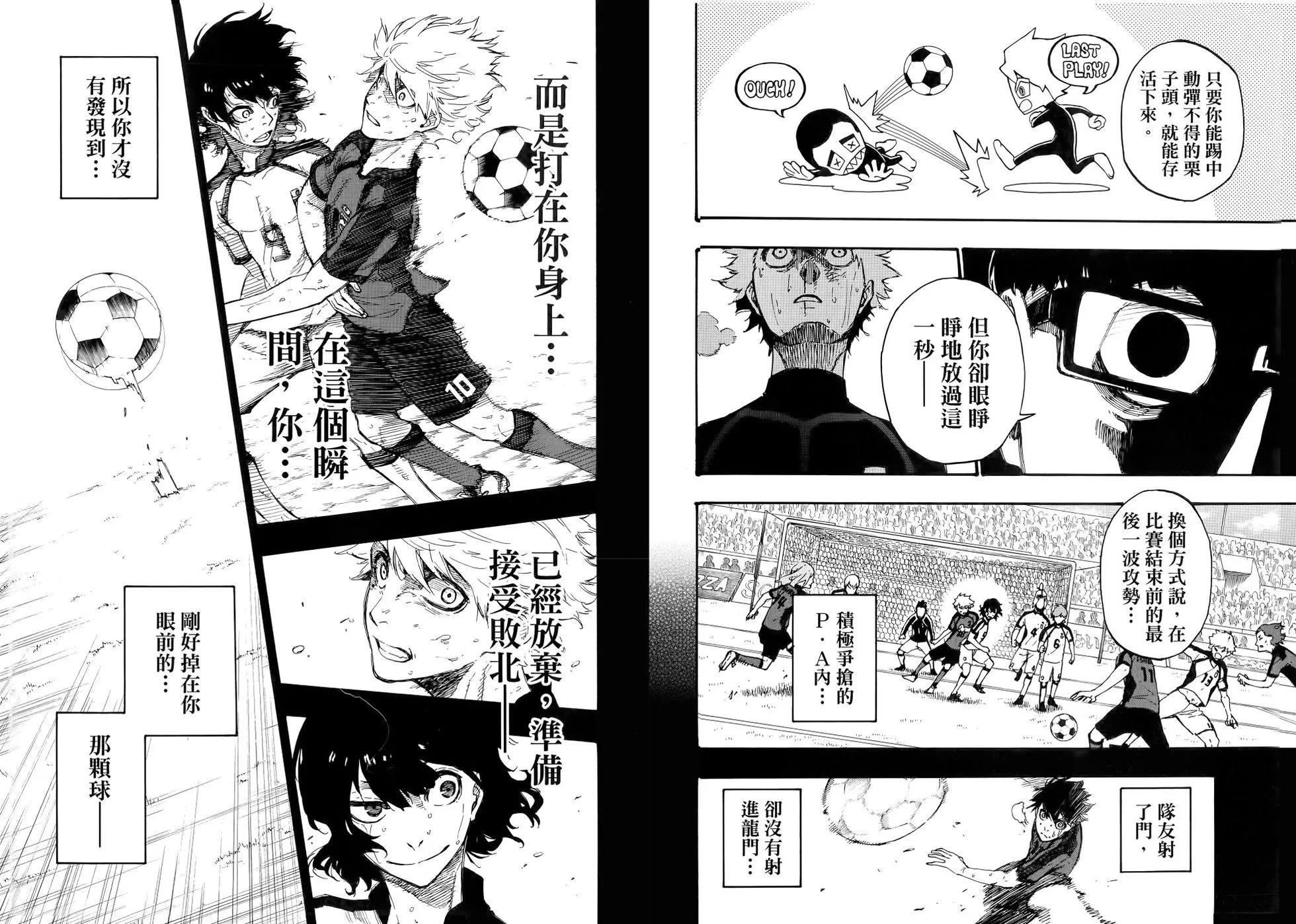 BLUE LOCK - 第01卷(2/3) - 7