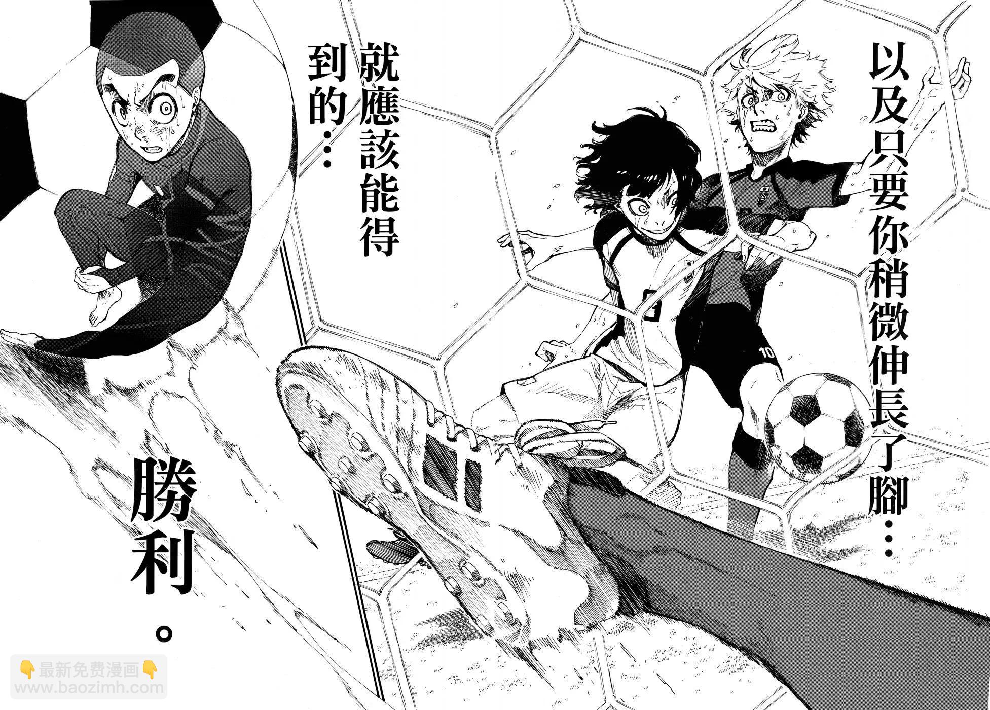 BLUE LOCK - 第01卷(2/3) - 8