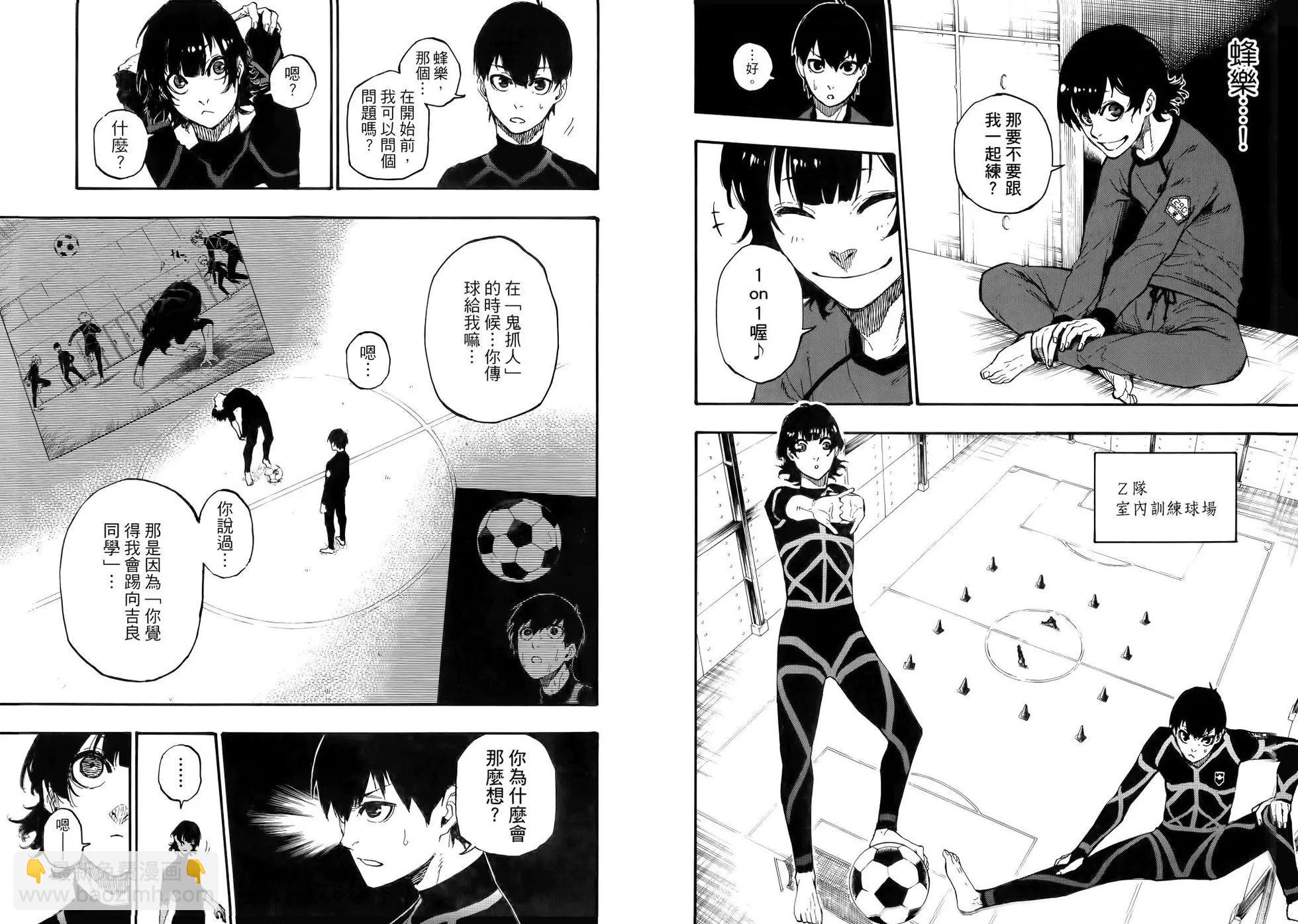 BLUE LOCK - 第01卷(2/3) - 4