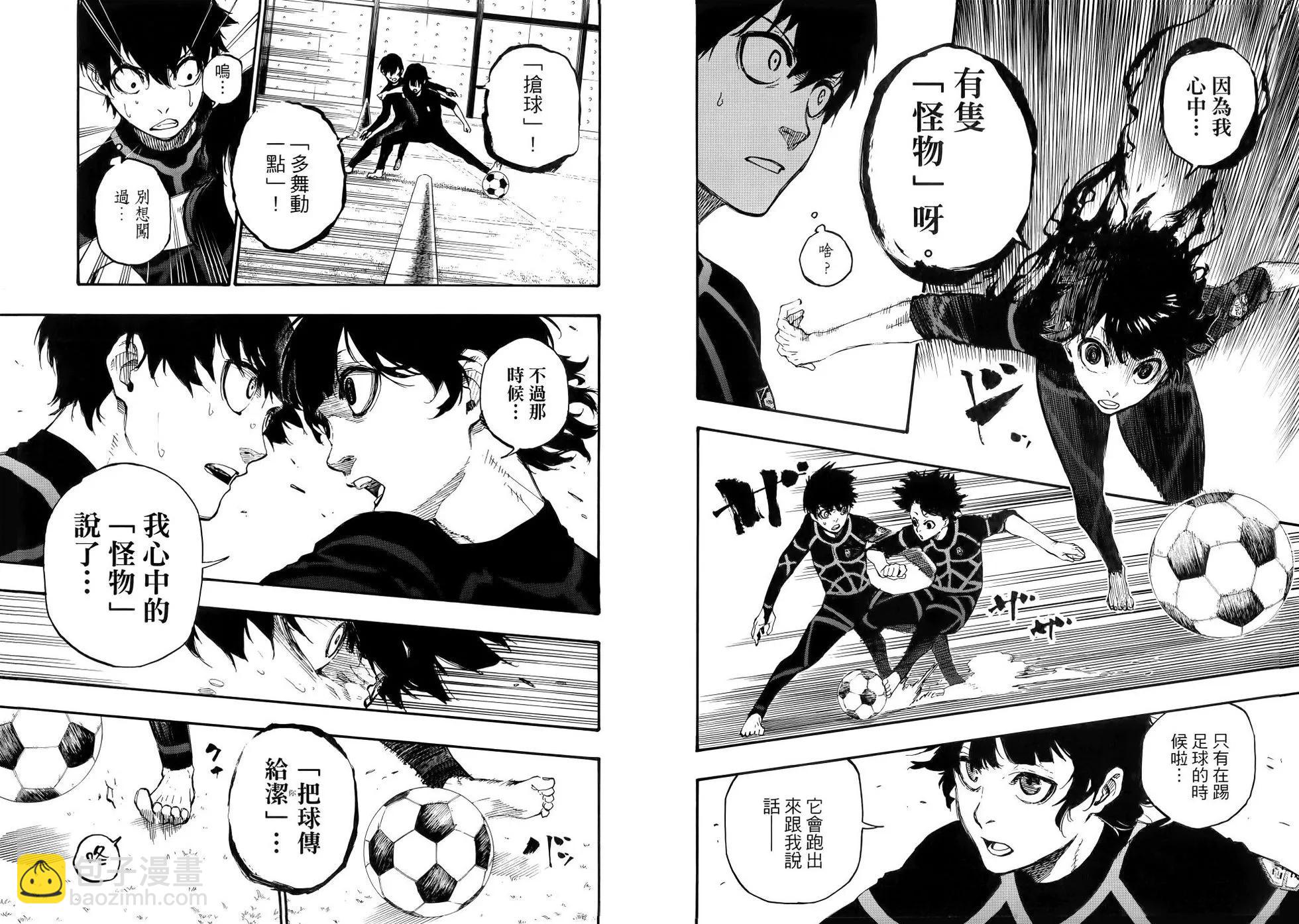 BLUE LOCK - 第01卷(2/3) - 5