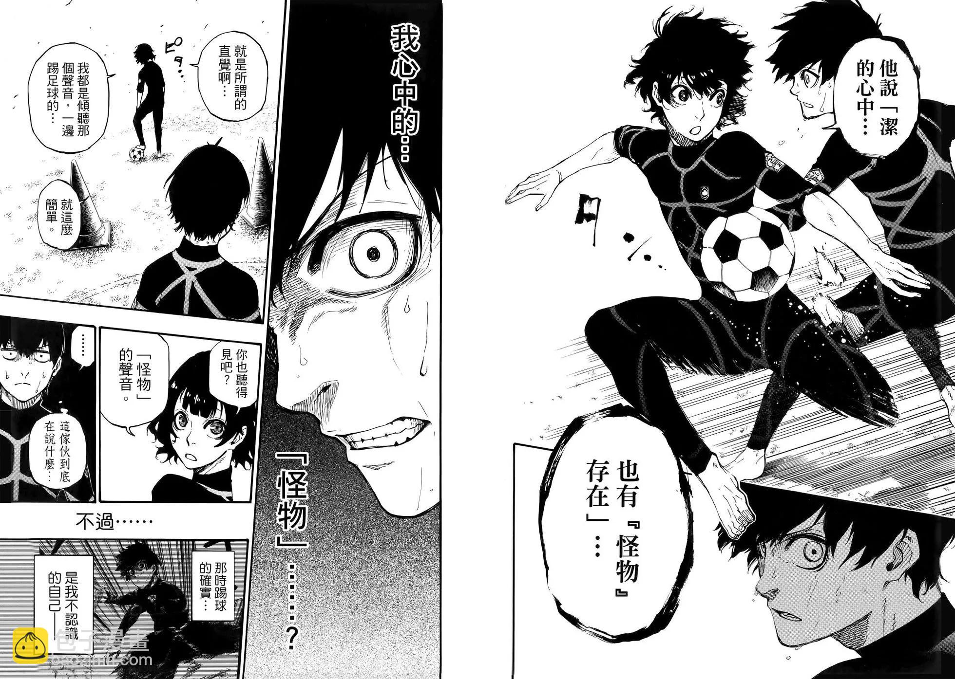 BLUE LOCK - 第01卷(2/3) - 6