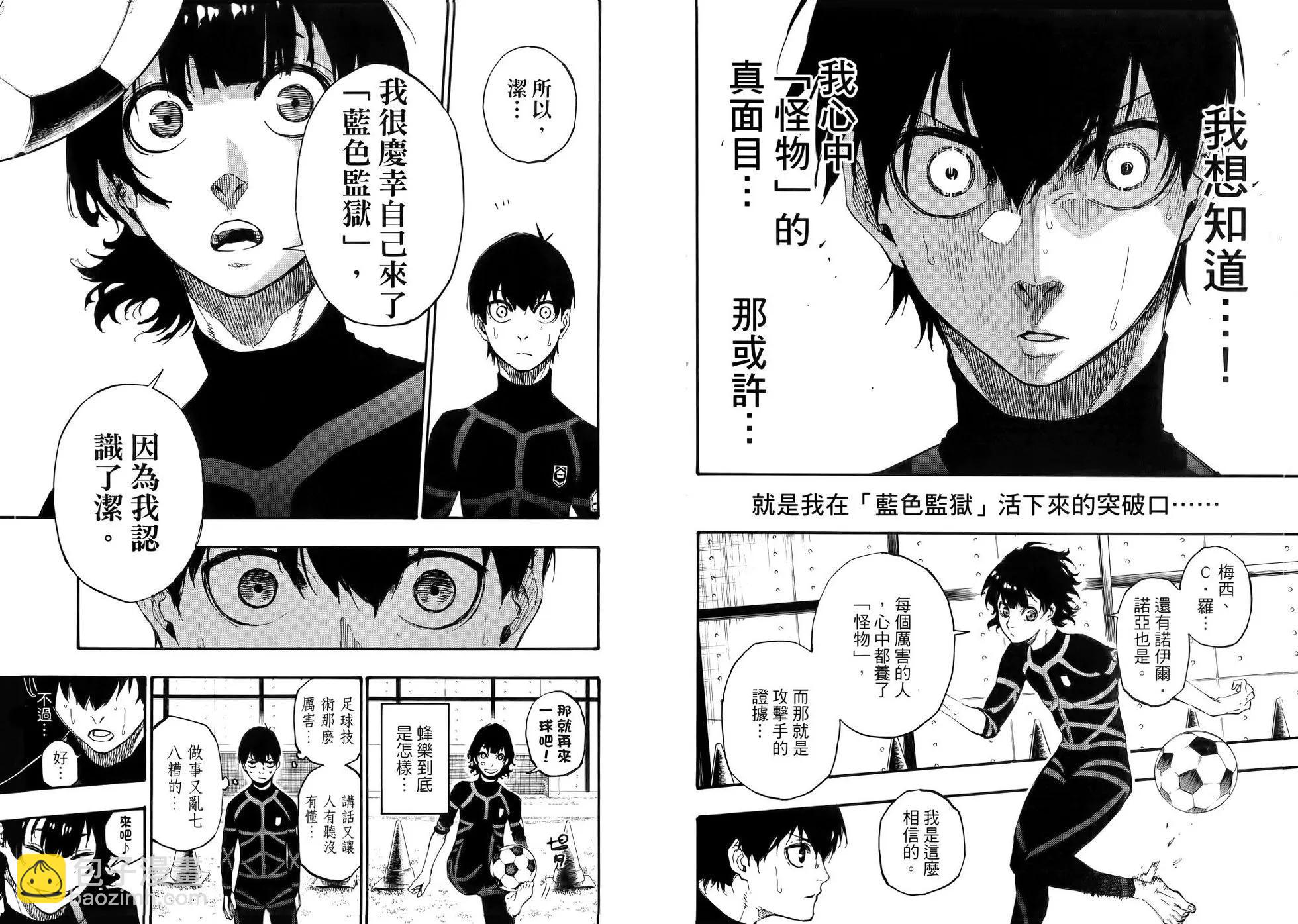 BLUE LOCK - 第01卷(2/3) - 7