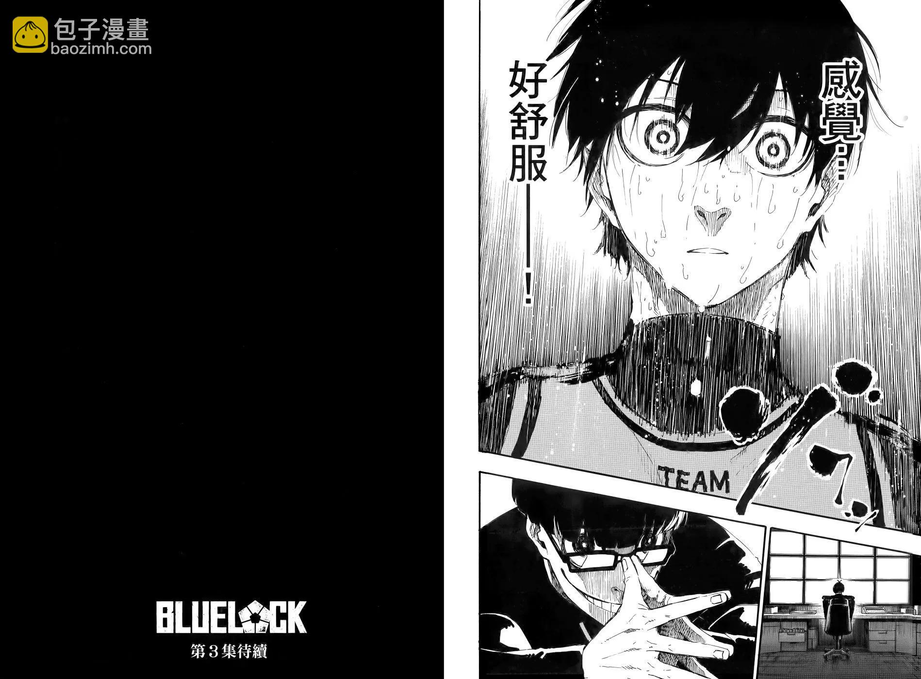 BLUE LOCK - 第02卷(3/3) - 1