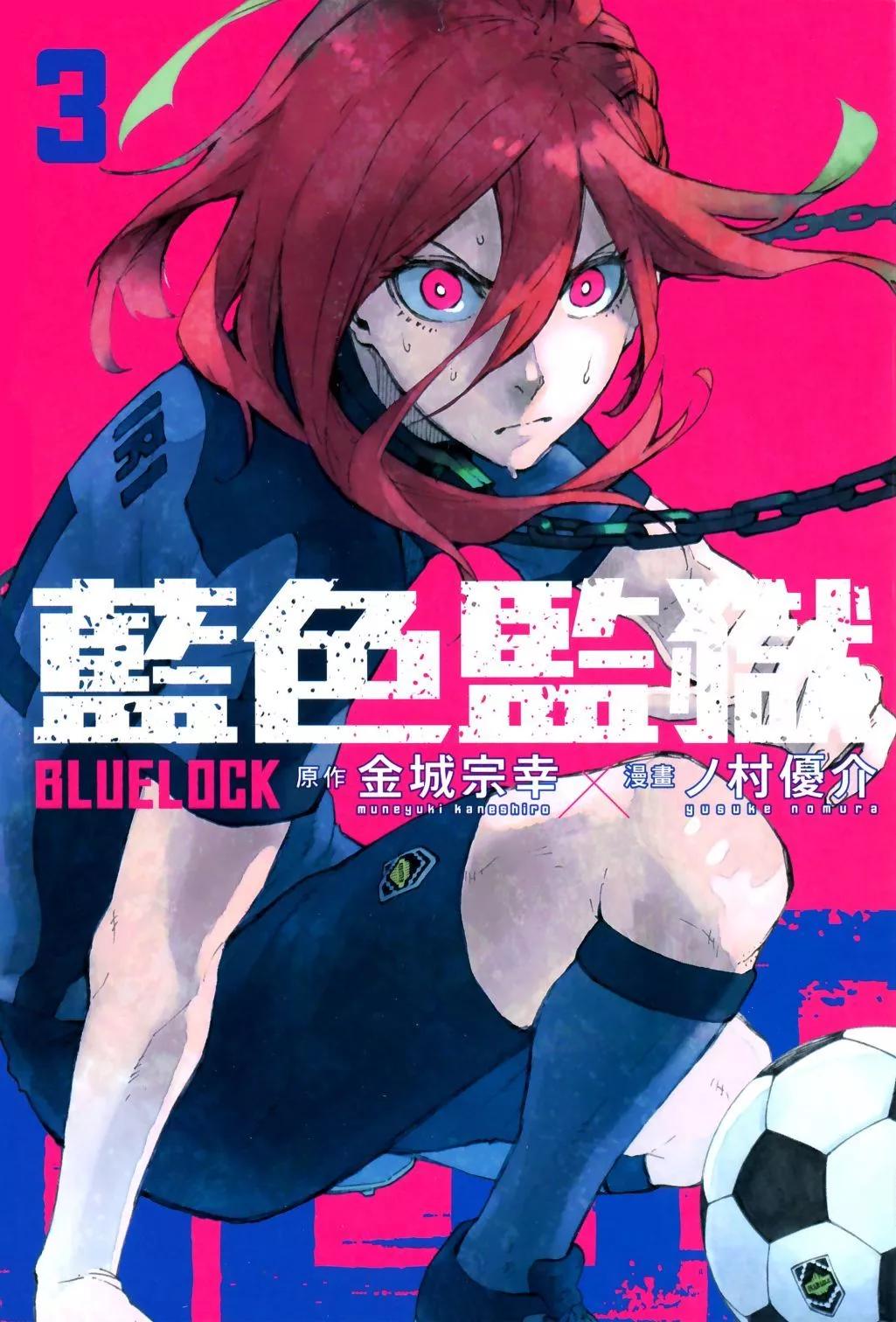 BLUE LOCK - 第03卷(1/2) - 1