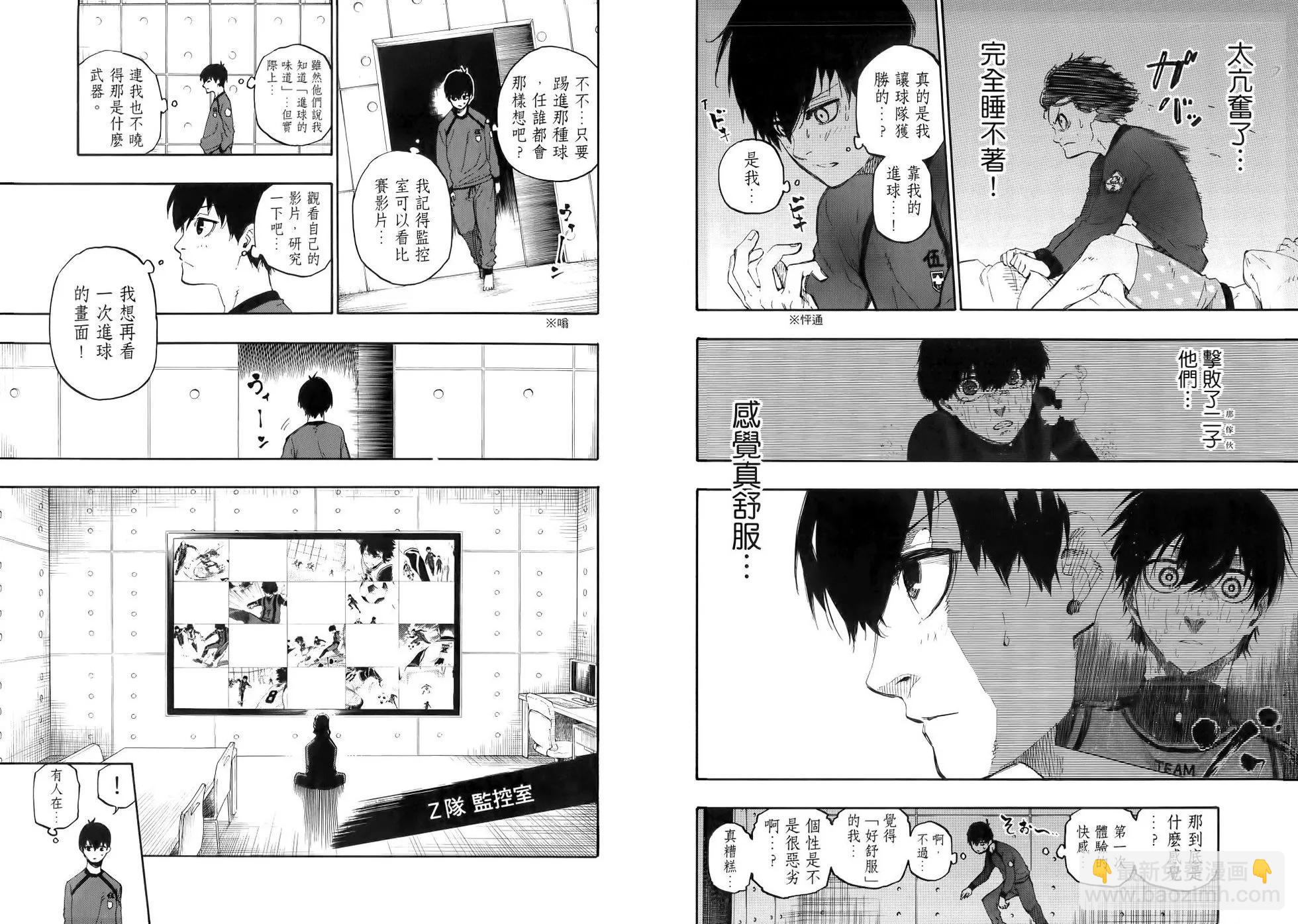 BLUE LOCK - 第03卷(1/2) - 3