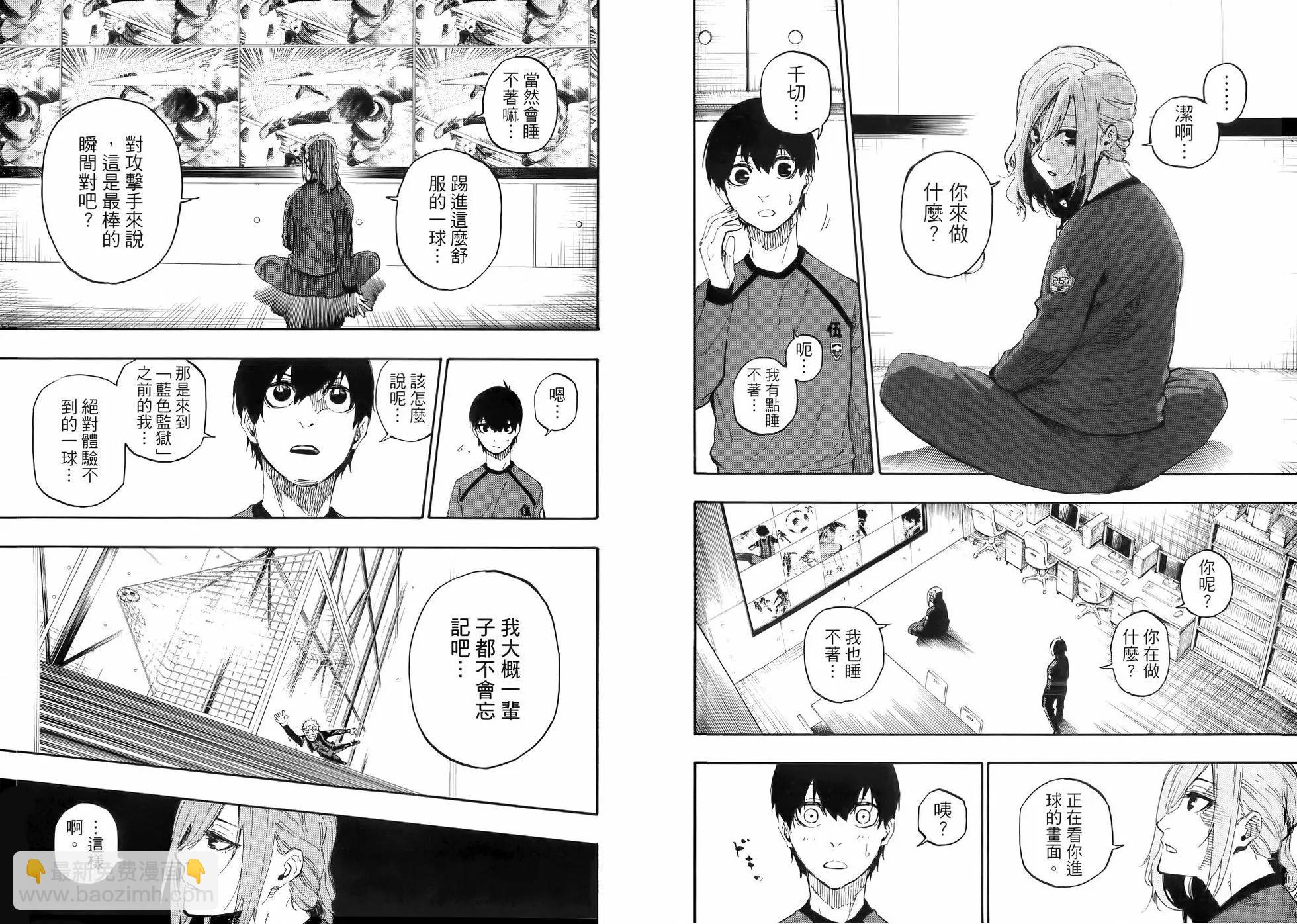 BLUE LOCK - 第03卷(1/2) - 4