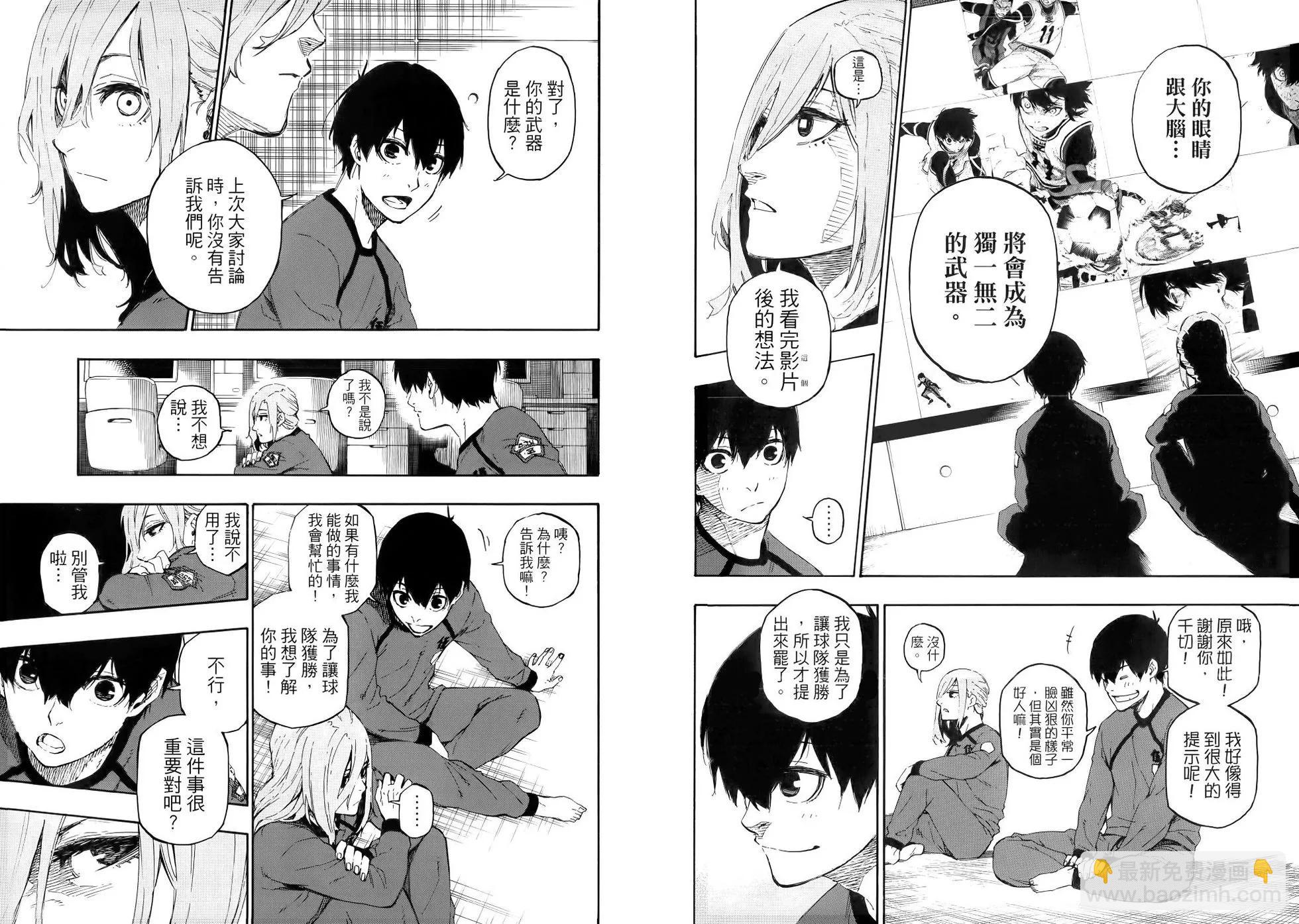 BLUE LOCK - 第03卷(1/2) - 6