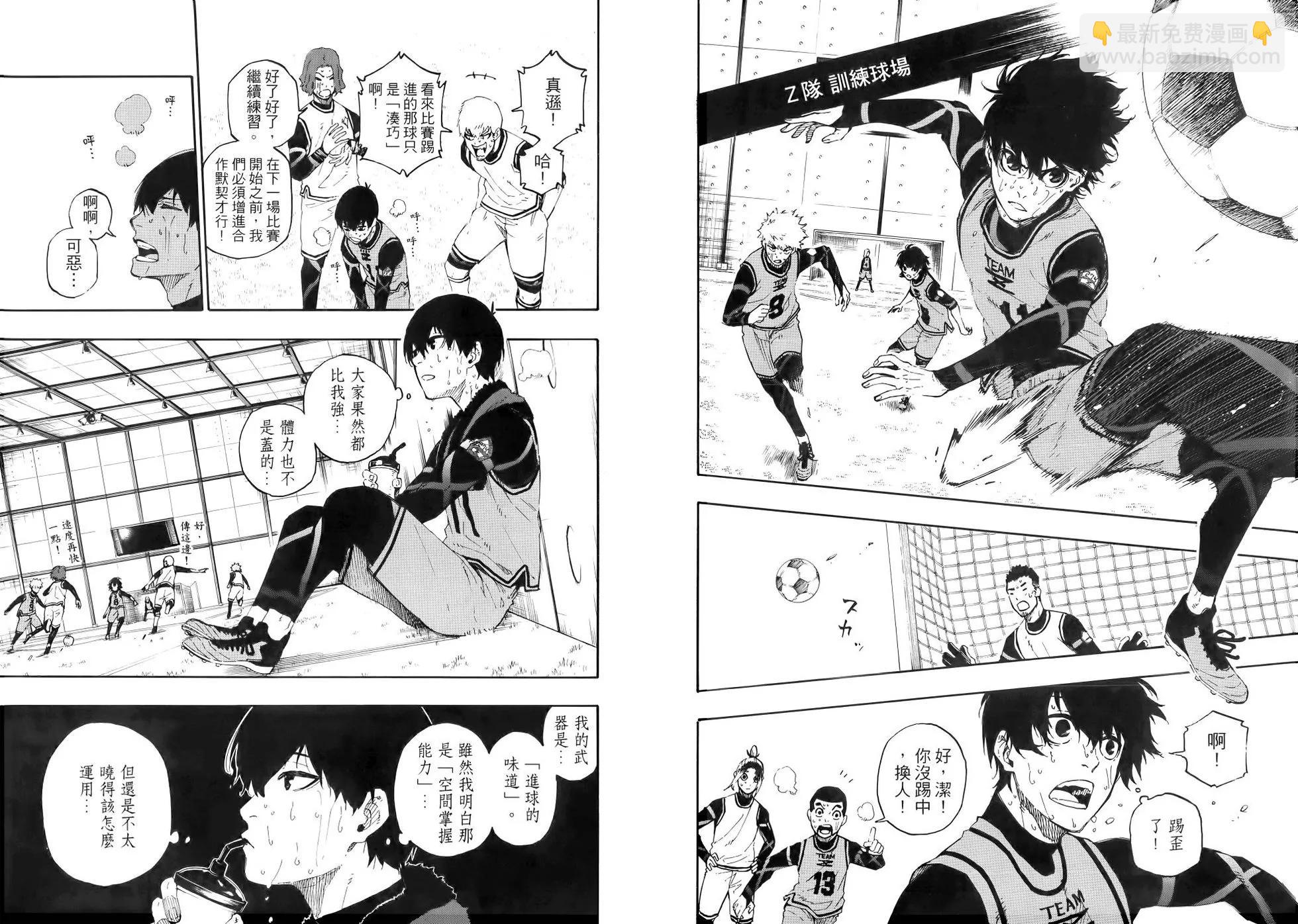 BLUE LOCK - 第03卷(1/2) - 3