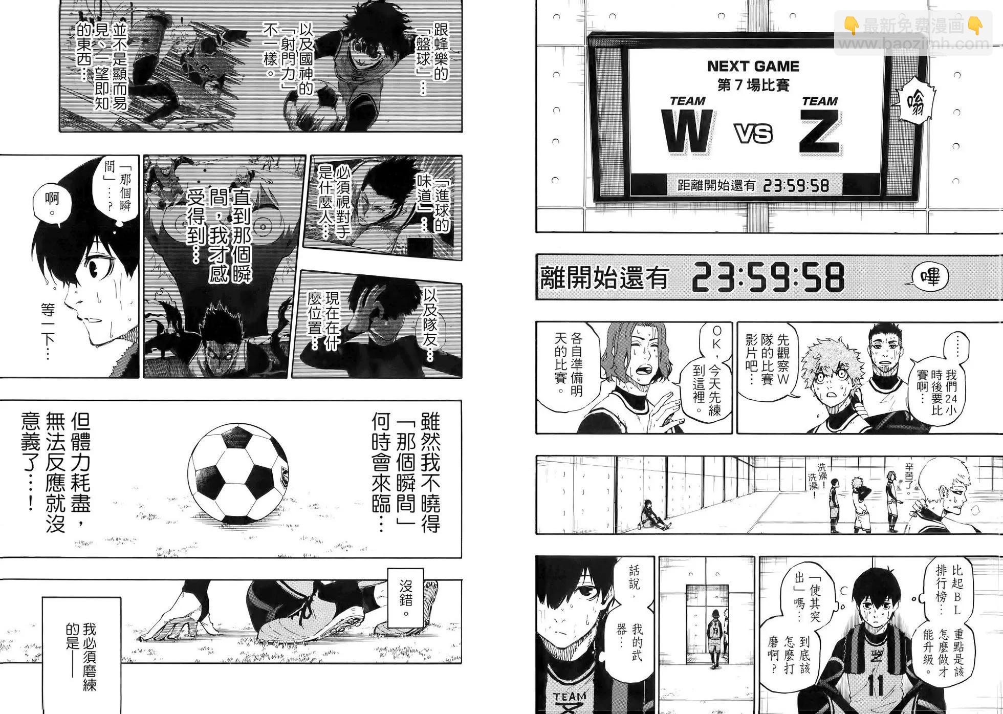 BLUE LOCK - 第03卷(1/2) - 7