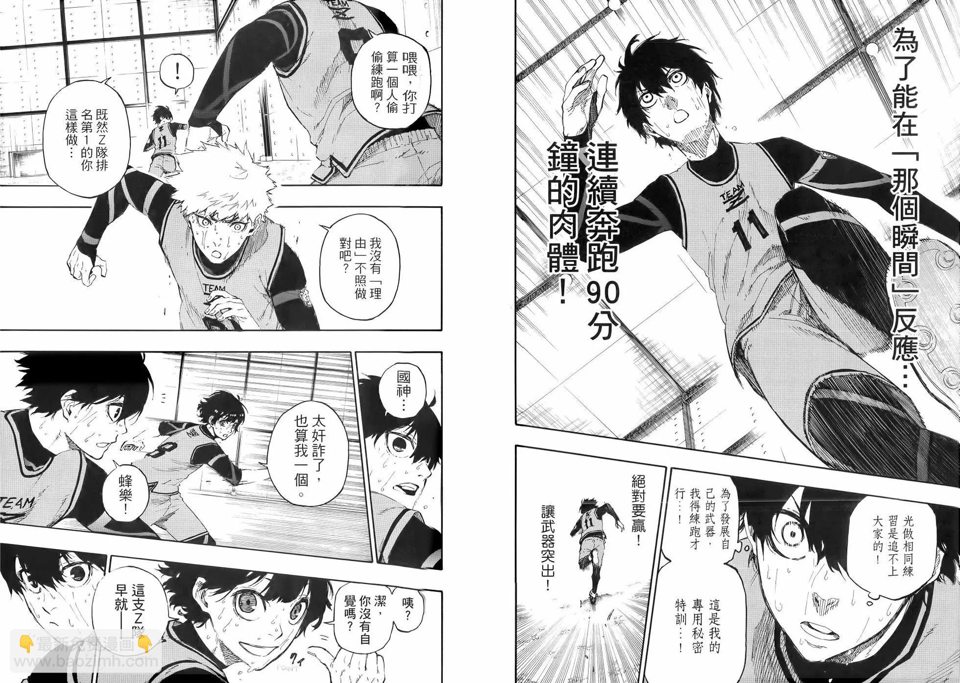 BLUE LOCK - 第03卷(1/2) - 8