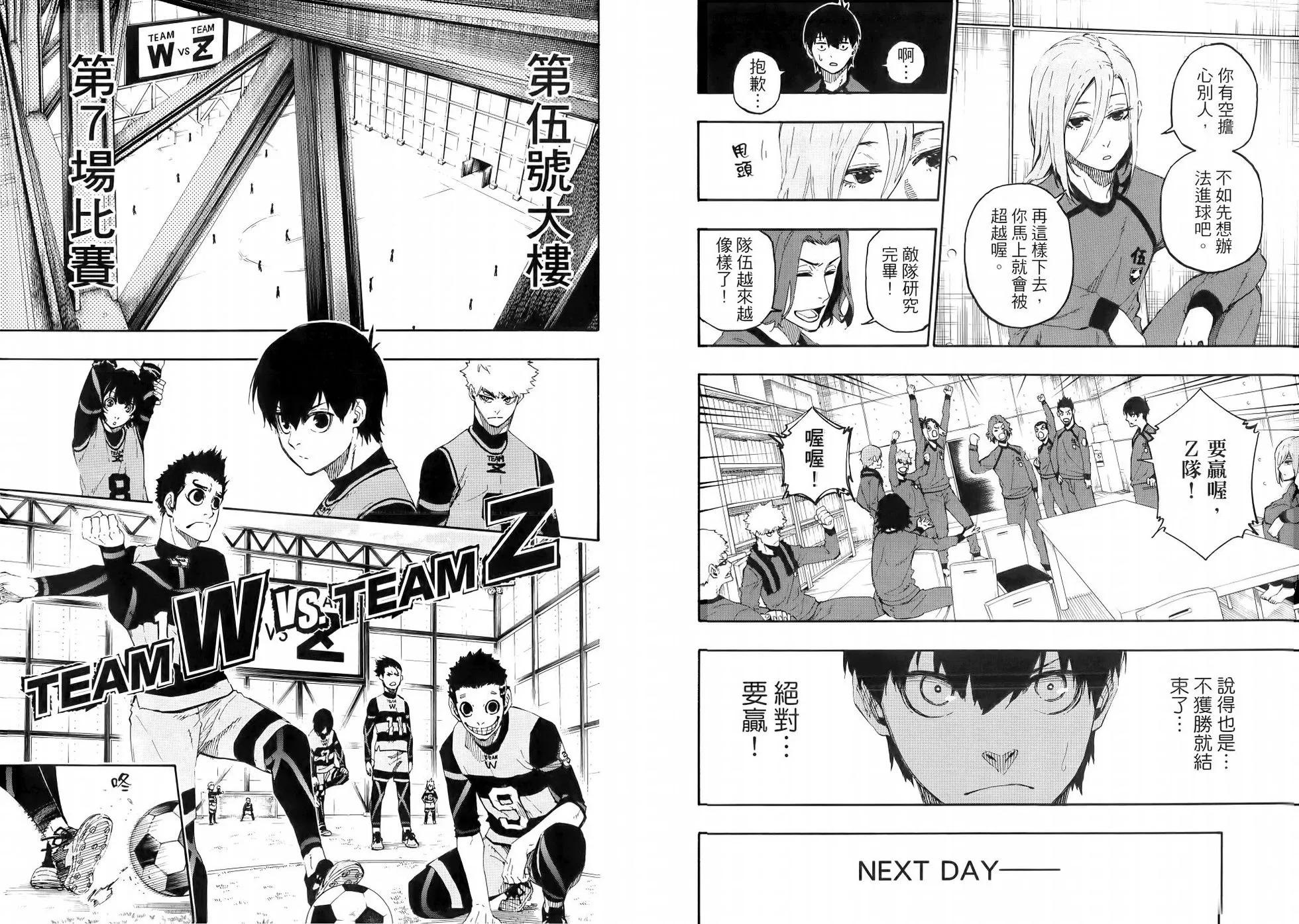 BLUE LOCK - 第03卷(1/2) - 6