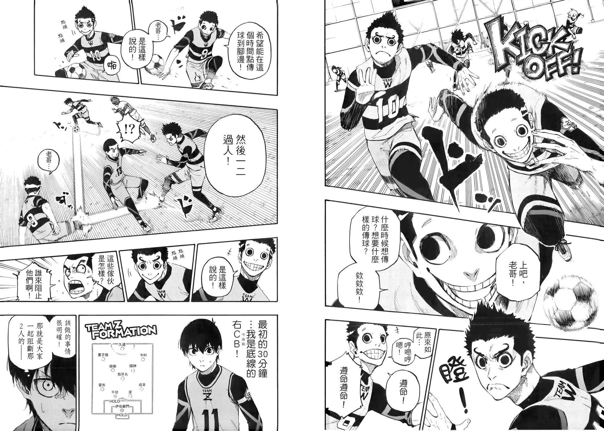 BLUE LOCK - 第03卷(1/2) - 7