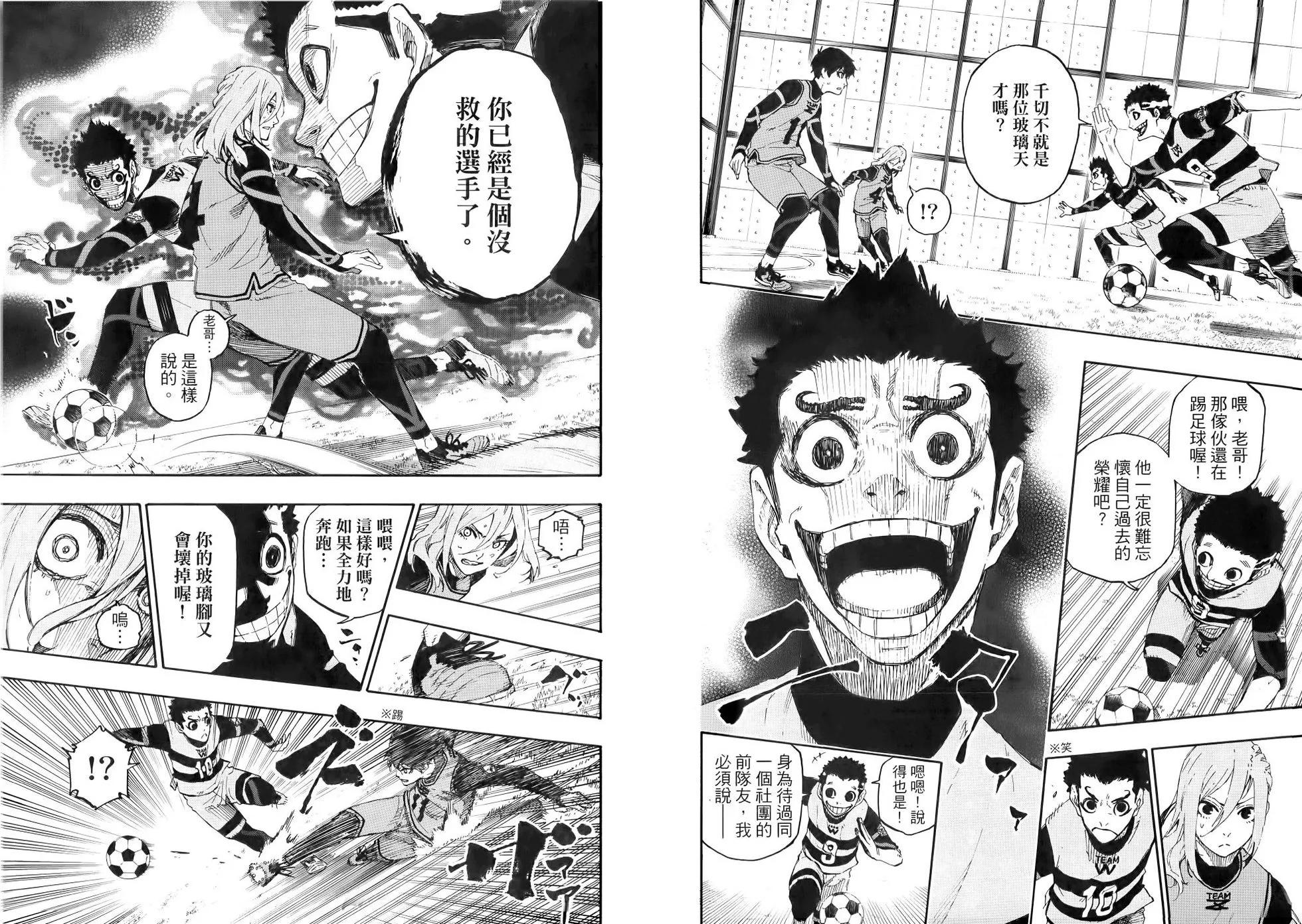 BLUE LOCK - 第03卷(1/2) - 1