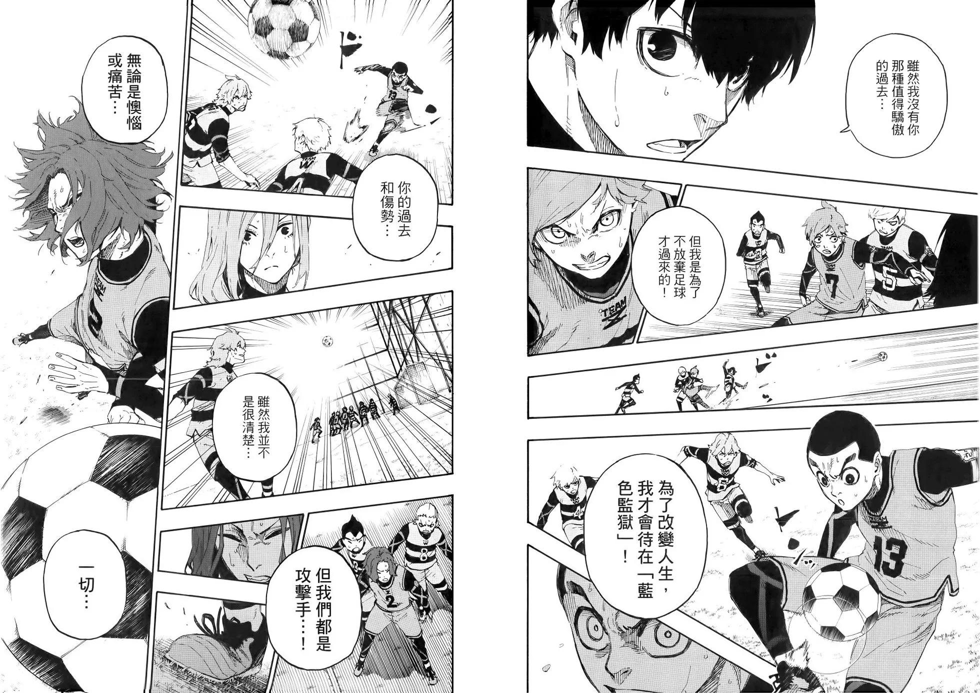 BLUE LOCK - 第03卷(1/2) - 3