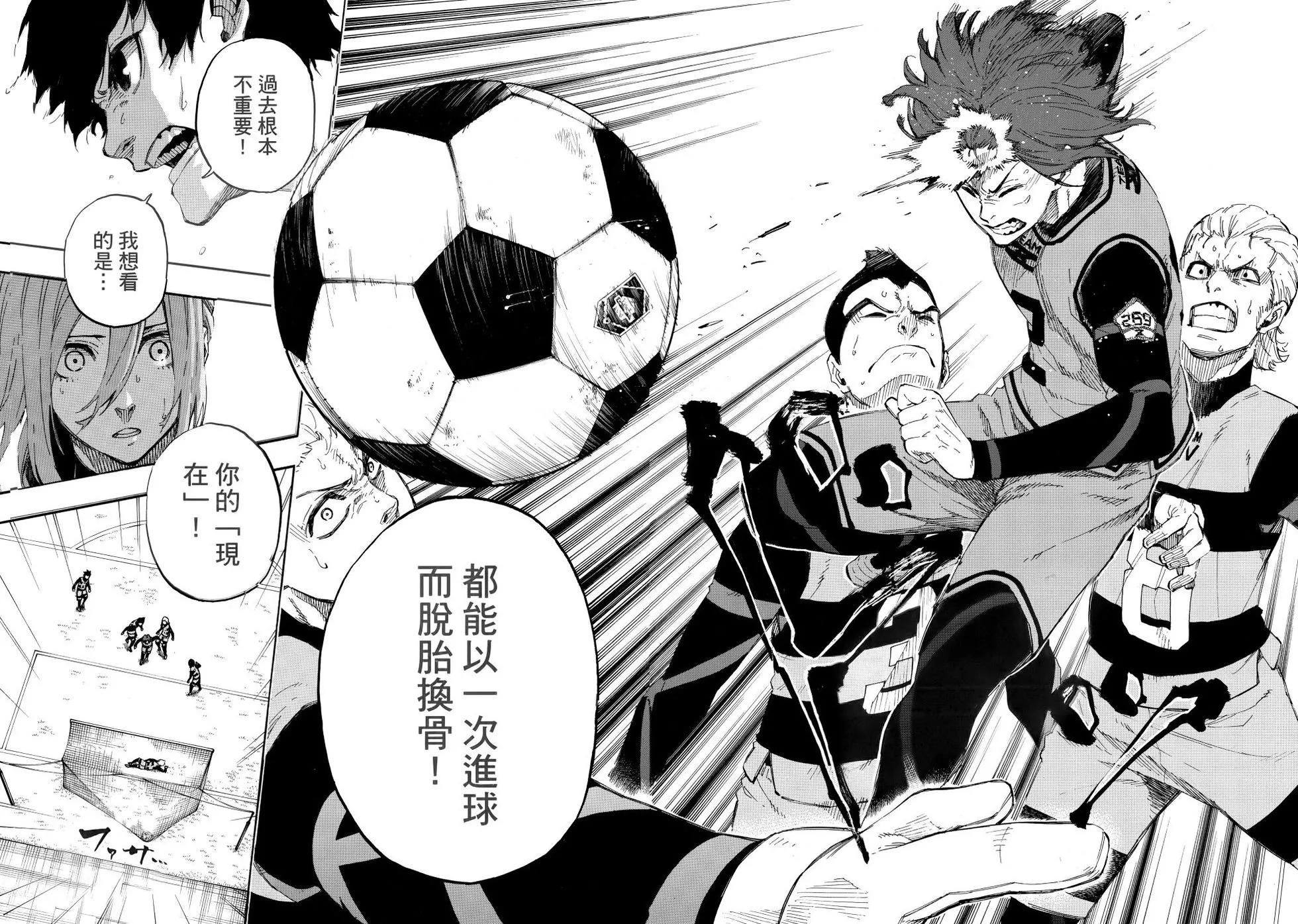 BLUE LOCK - 第03卷(1/2) - 4