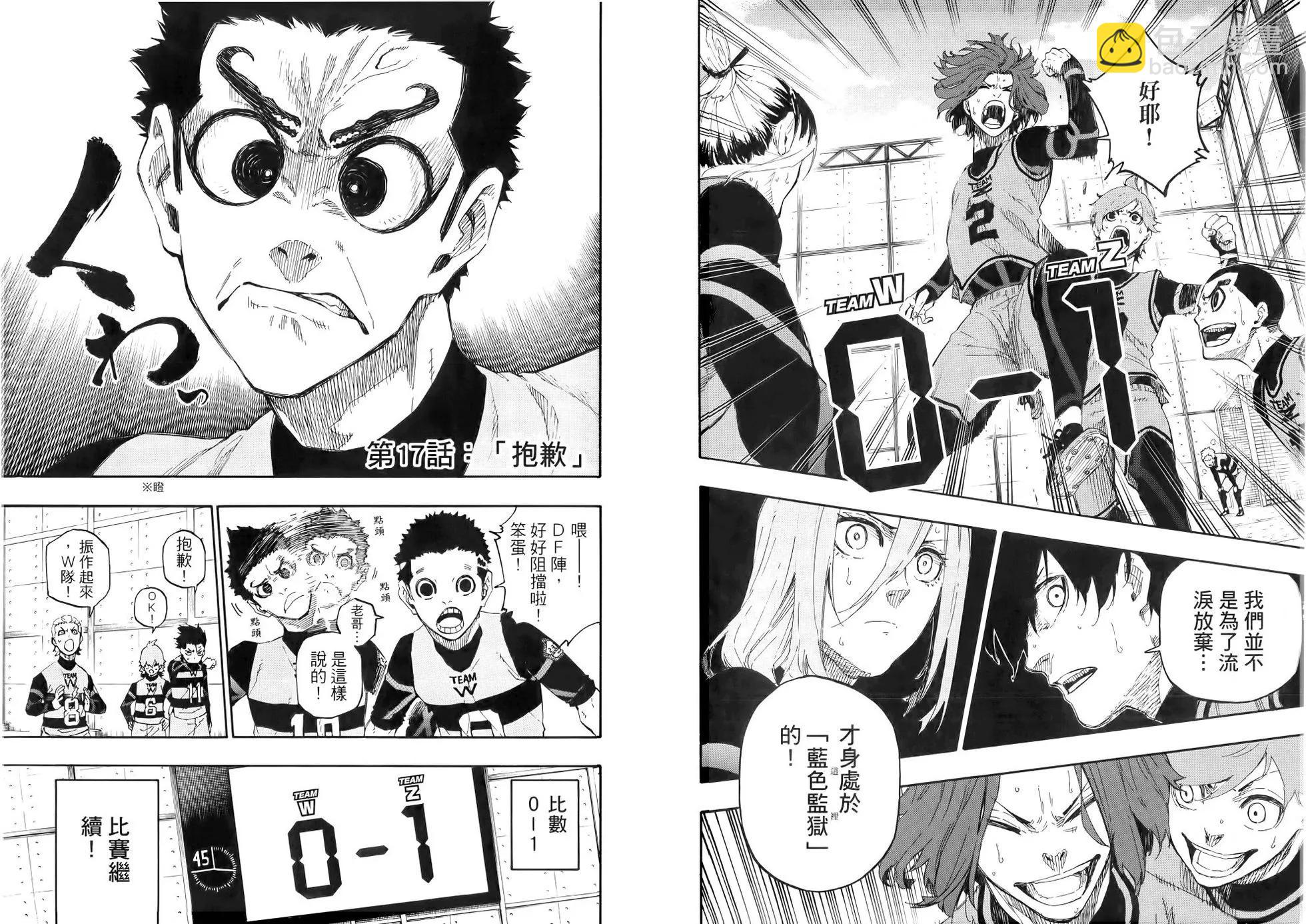 BLUE LOCK - 第03卷(1/2) - 5