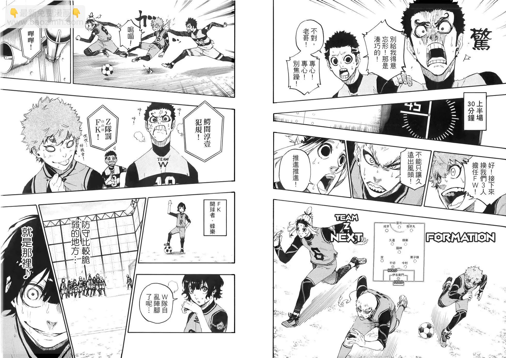 BLUE LOCK - 第03卷(1/2) - 8