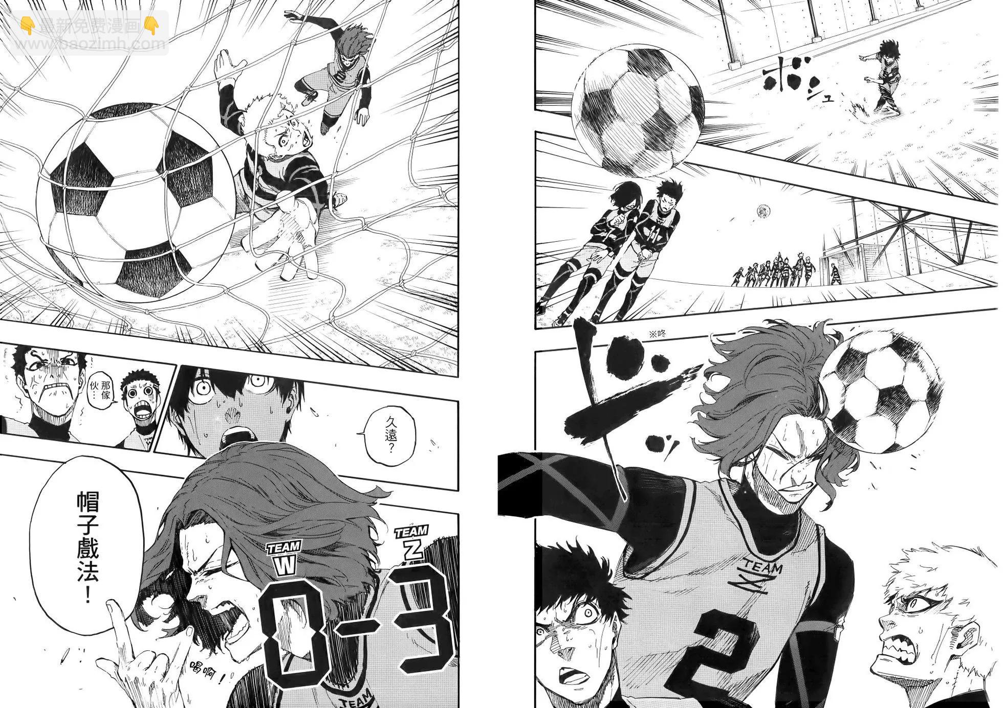 BLUE LOCK - 第03卷(1/2) - 1