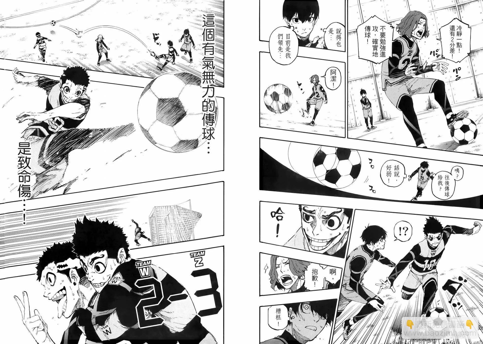 BLUE LOCK - 第03卷(1/2) - 5