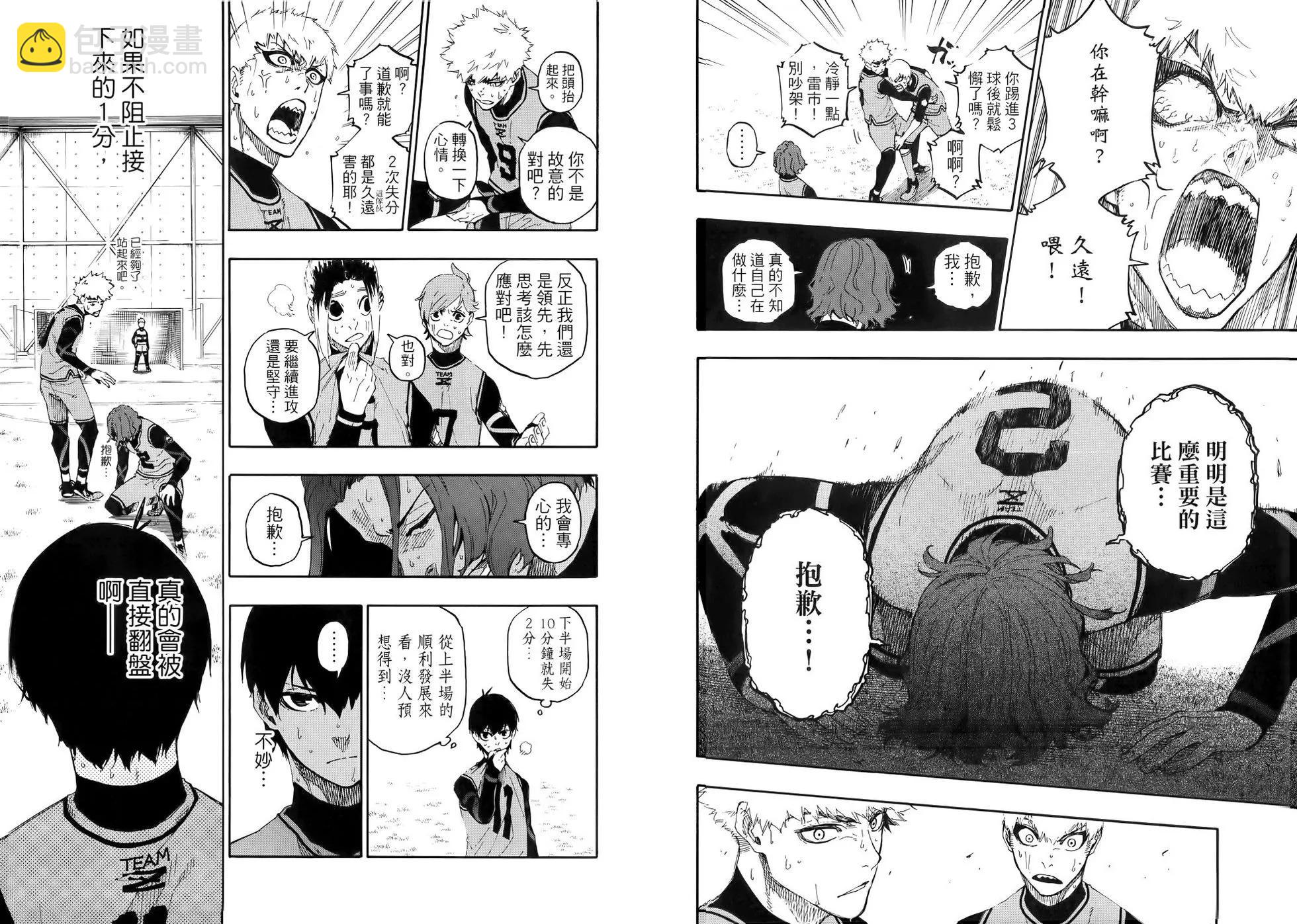 BLUE LOCK - 第03卷(1/2) - 6