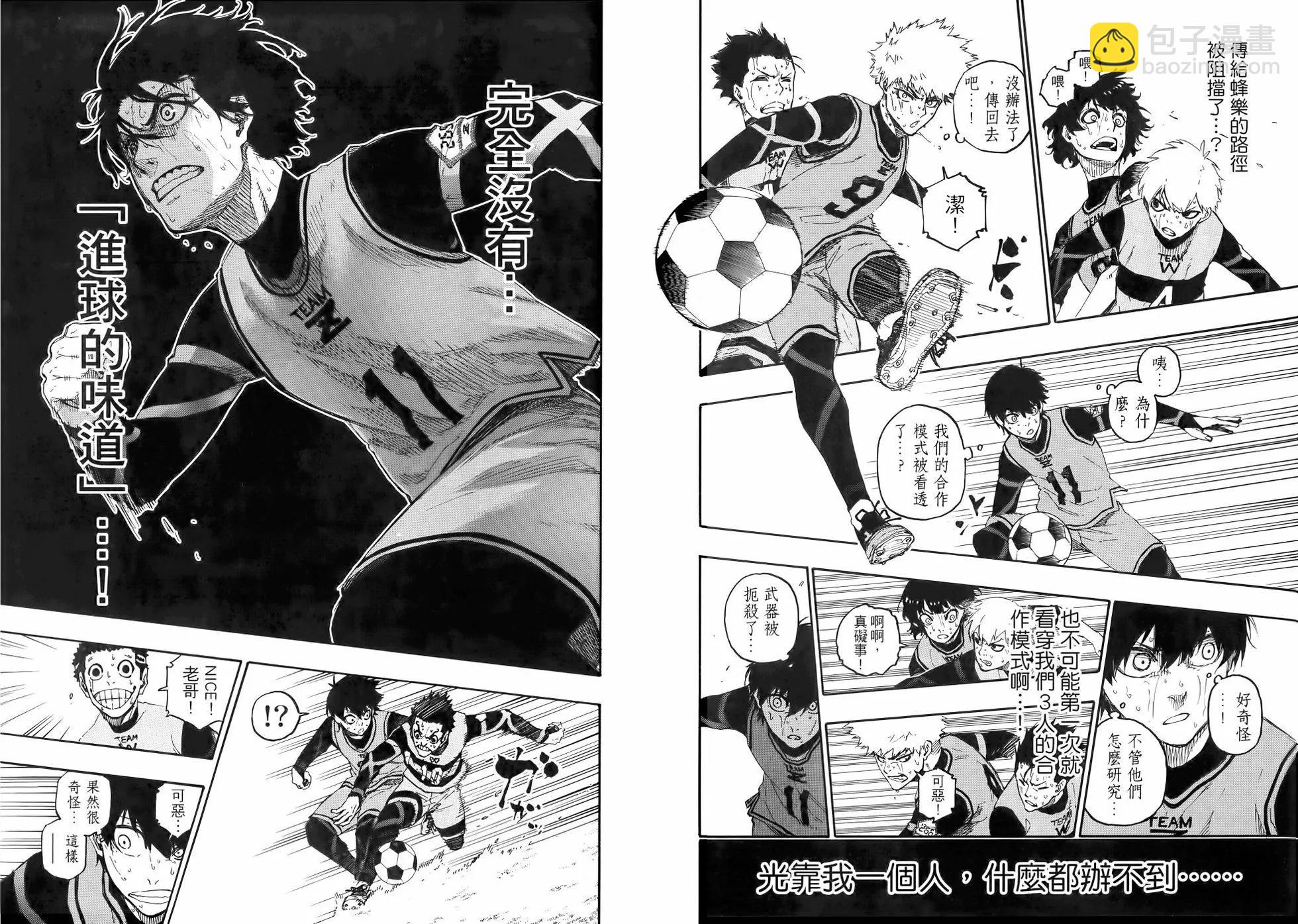 BLUE LOCK - 第03卷(1/2) - 1