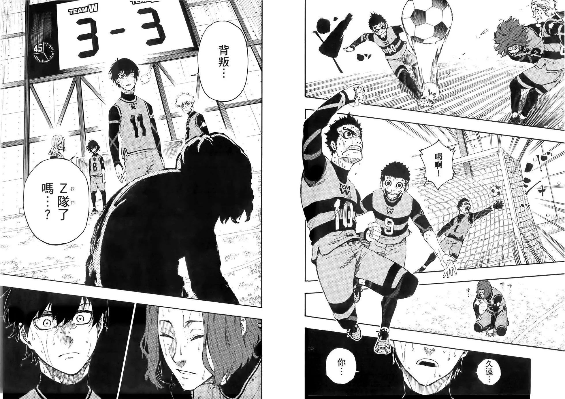 BLUE LOCK - 第03卷(2/2) - 5