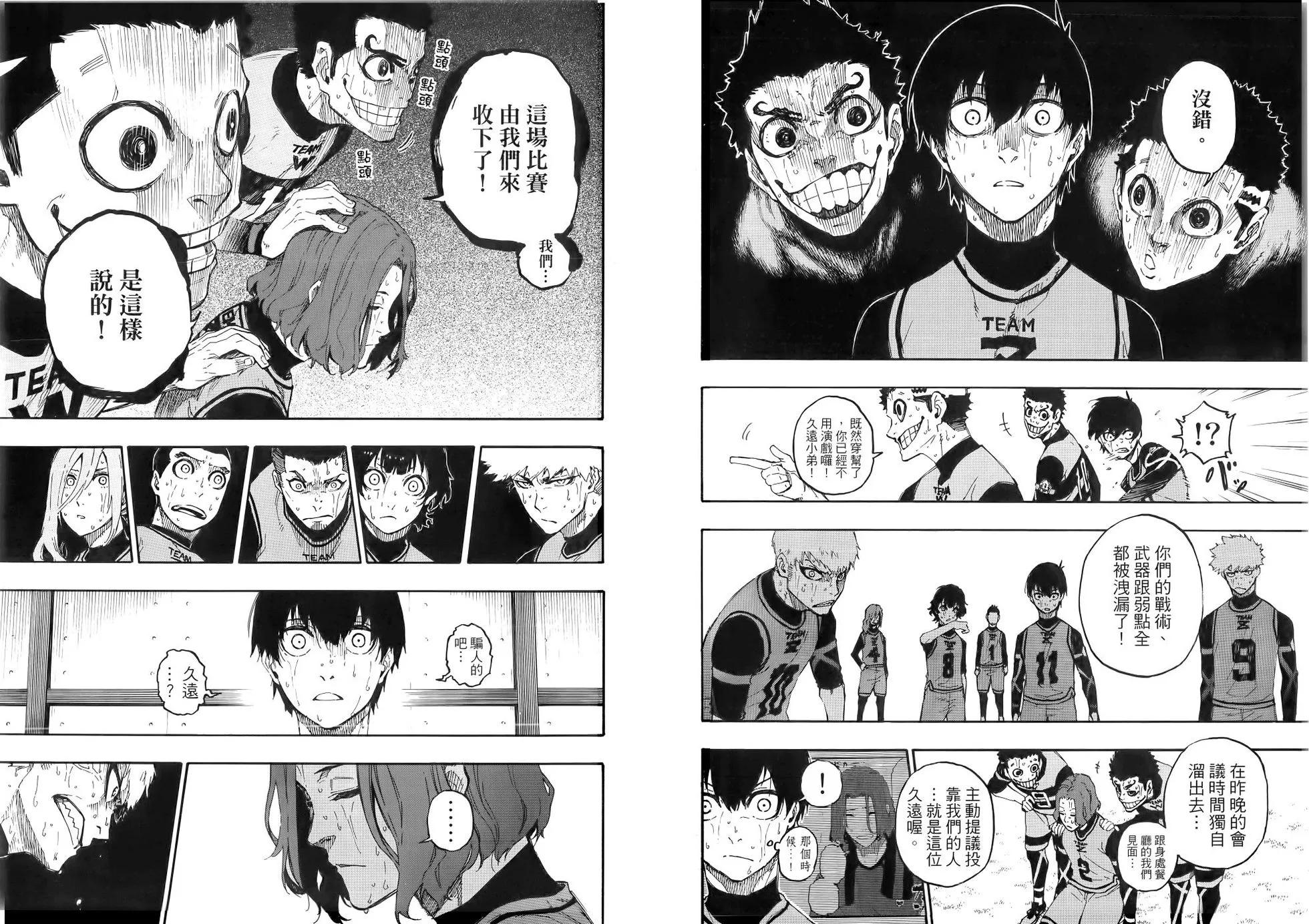 BLUE LOCK - 第03卷(2/2) - 6