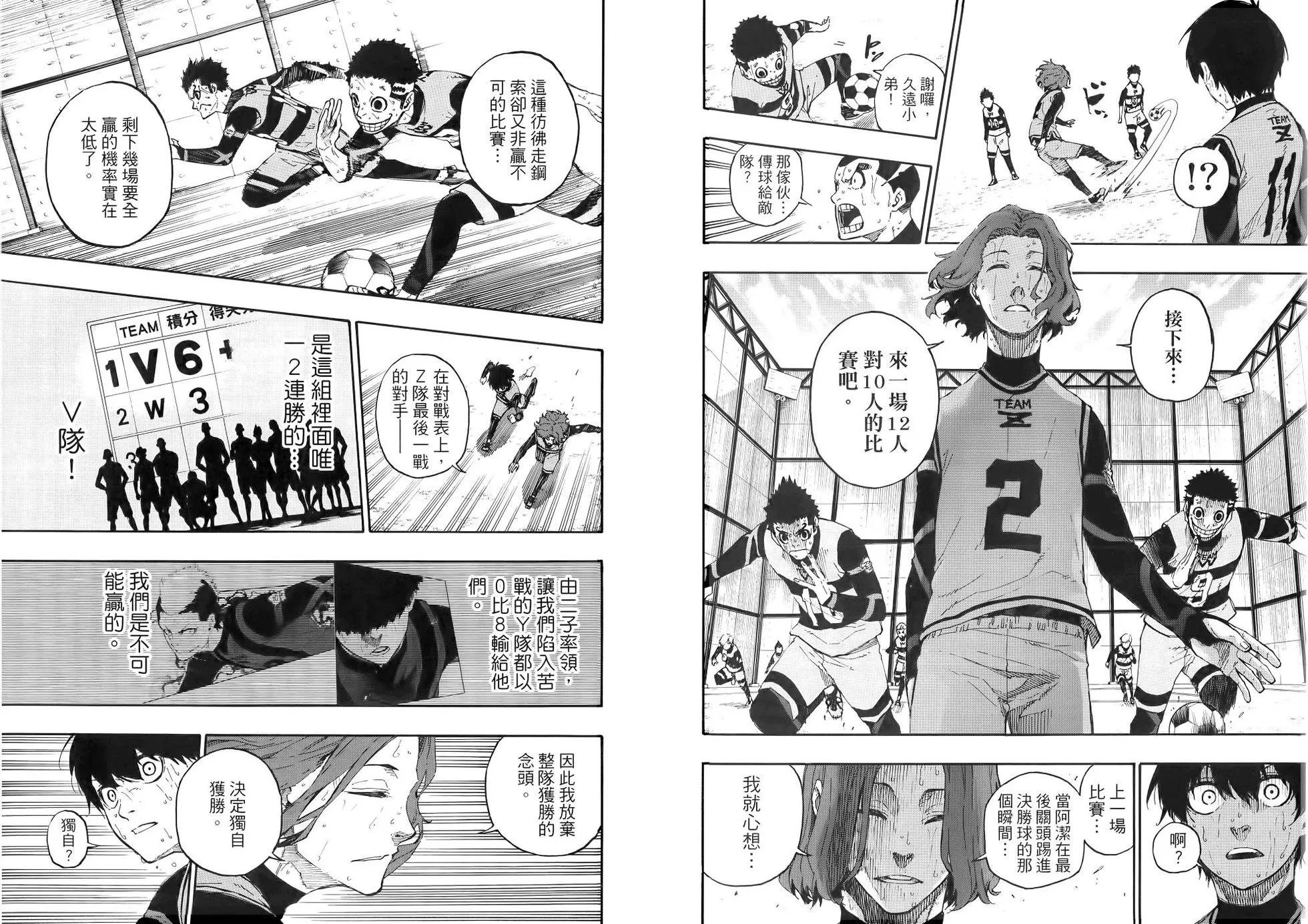 BLUE LOCK - 第03卷(2/2) - 8