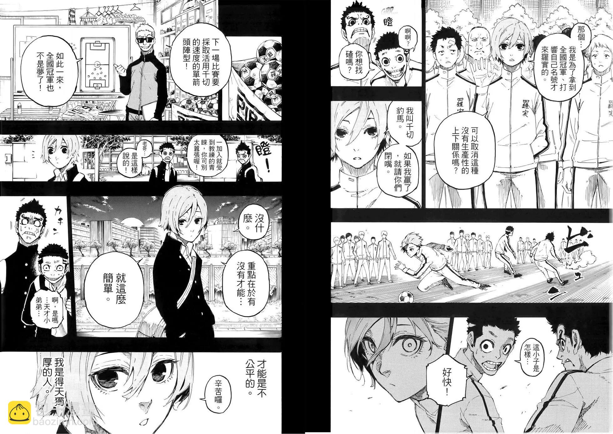 BLUE LOCK - 第03卷(2/2) - 8