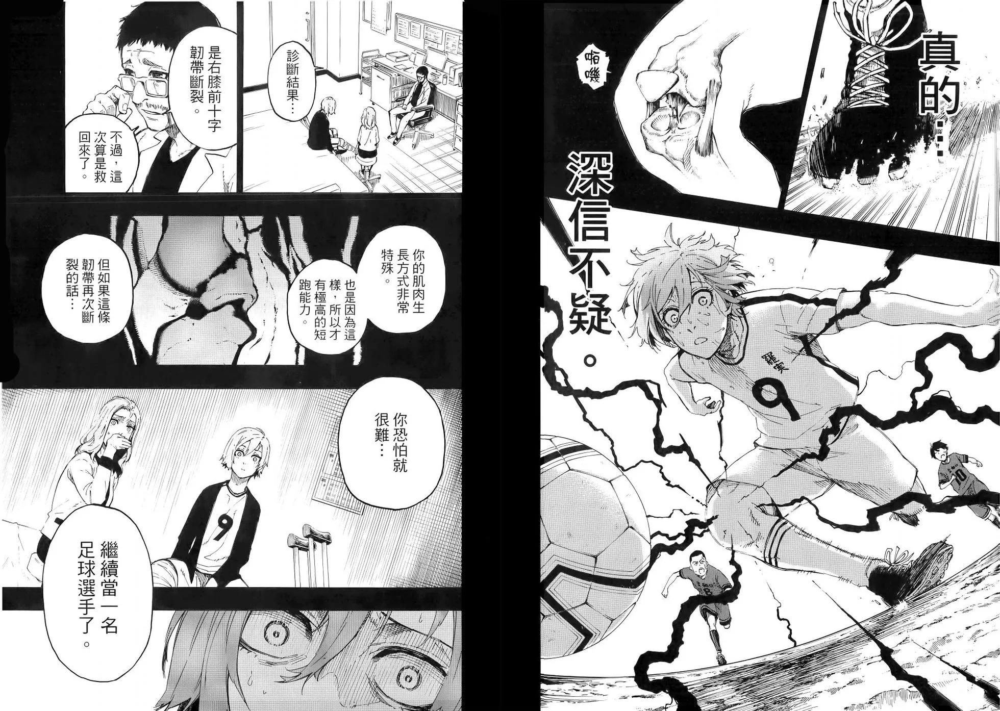 BLUE LOCK - 第03卷(2/2) - 2