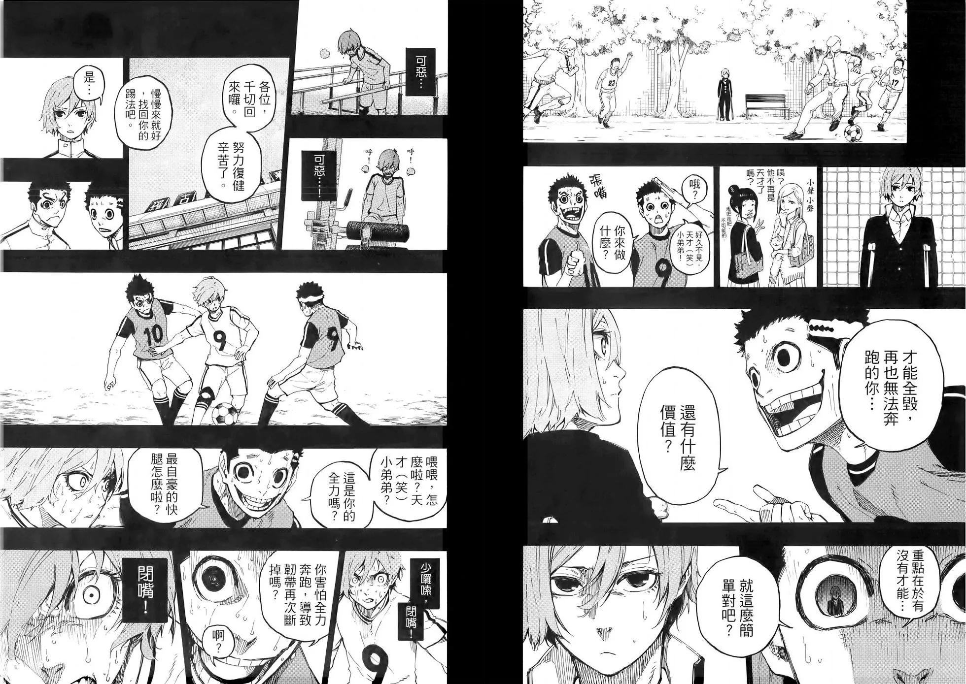 BLUE LOCK - 第03卷(2/2) - 3