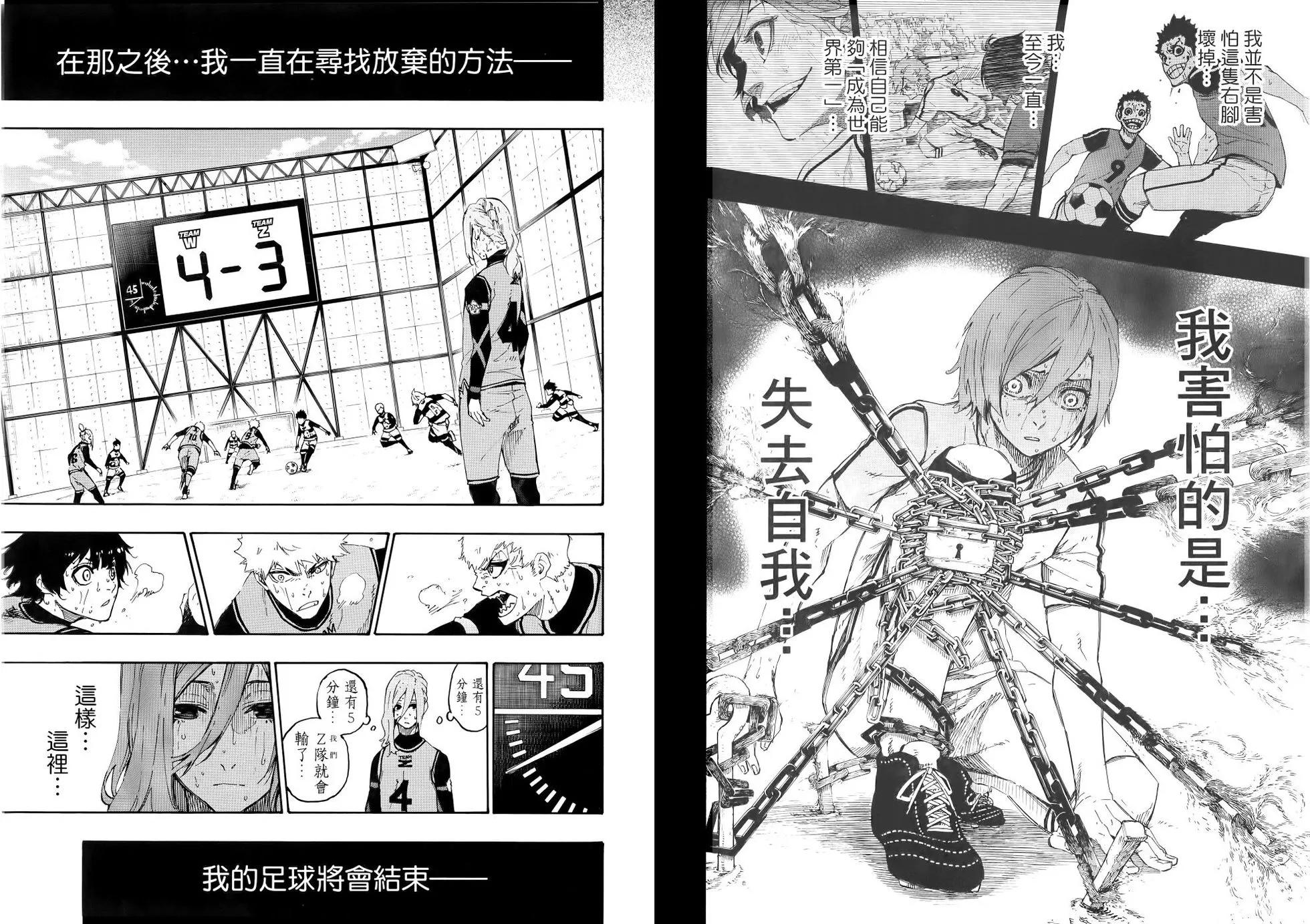 BLUE LOCK - 第03卷(2/2) - 4