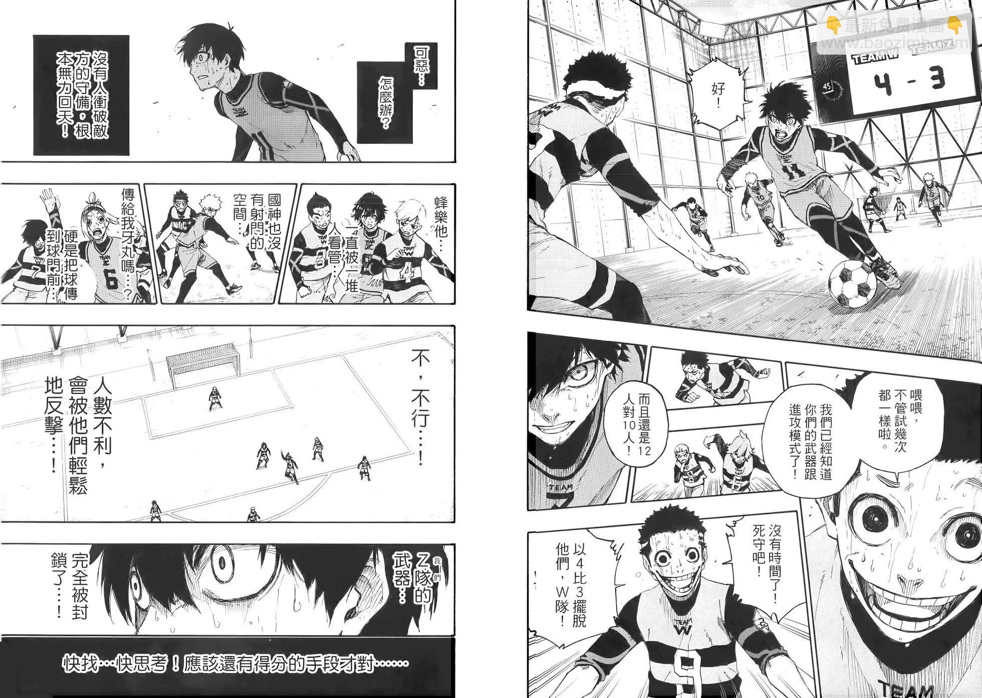 BLUE LOCK - 第03卷(2/2) - 6