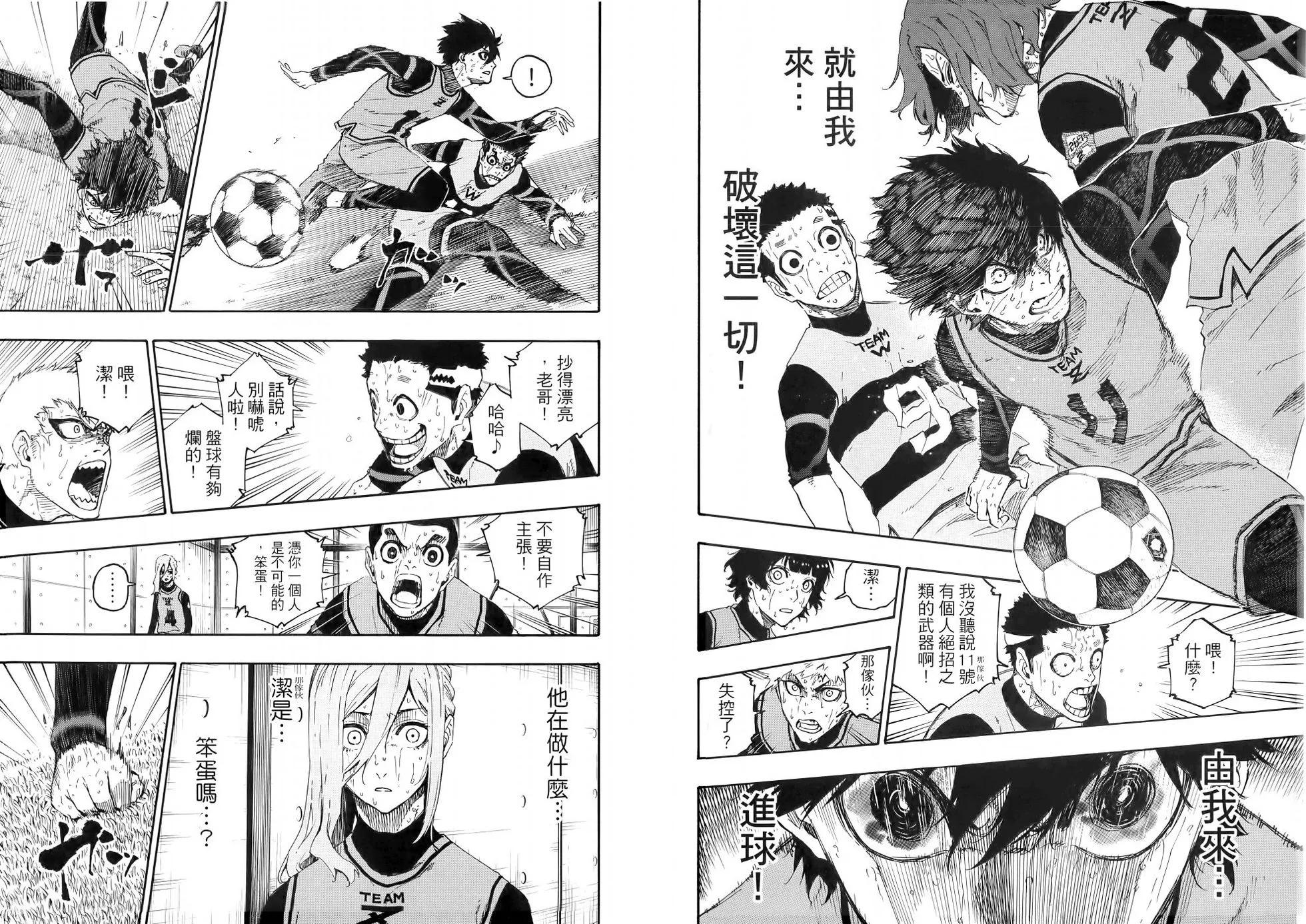 BLUE LOCK - 第03卷(2/2) - 8