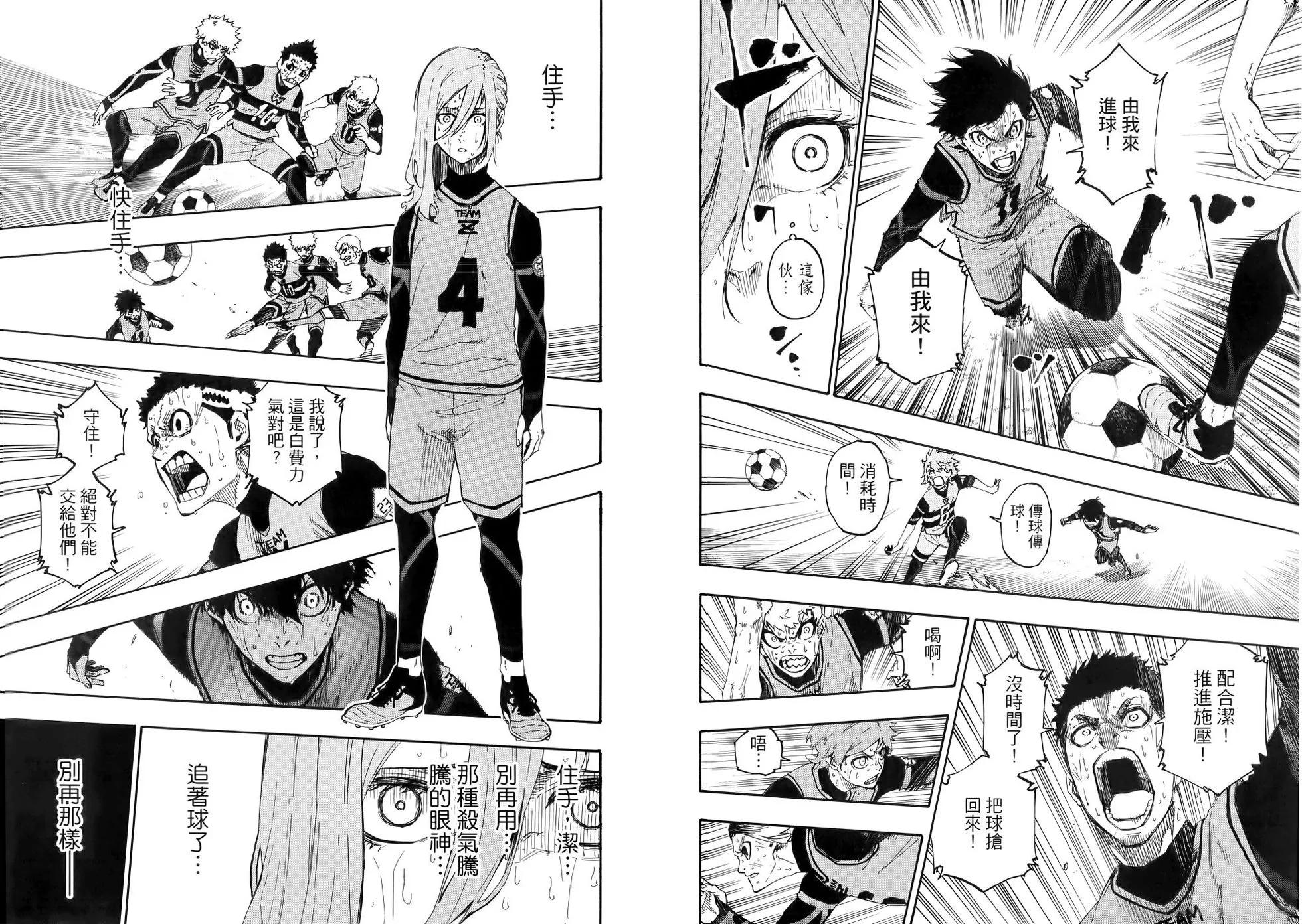 BLUE LOCK - 第03卷(2/2) - 1