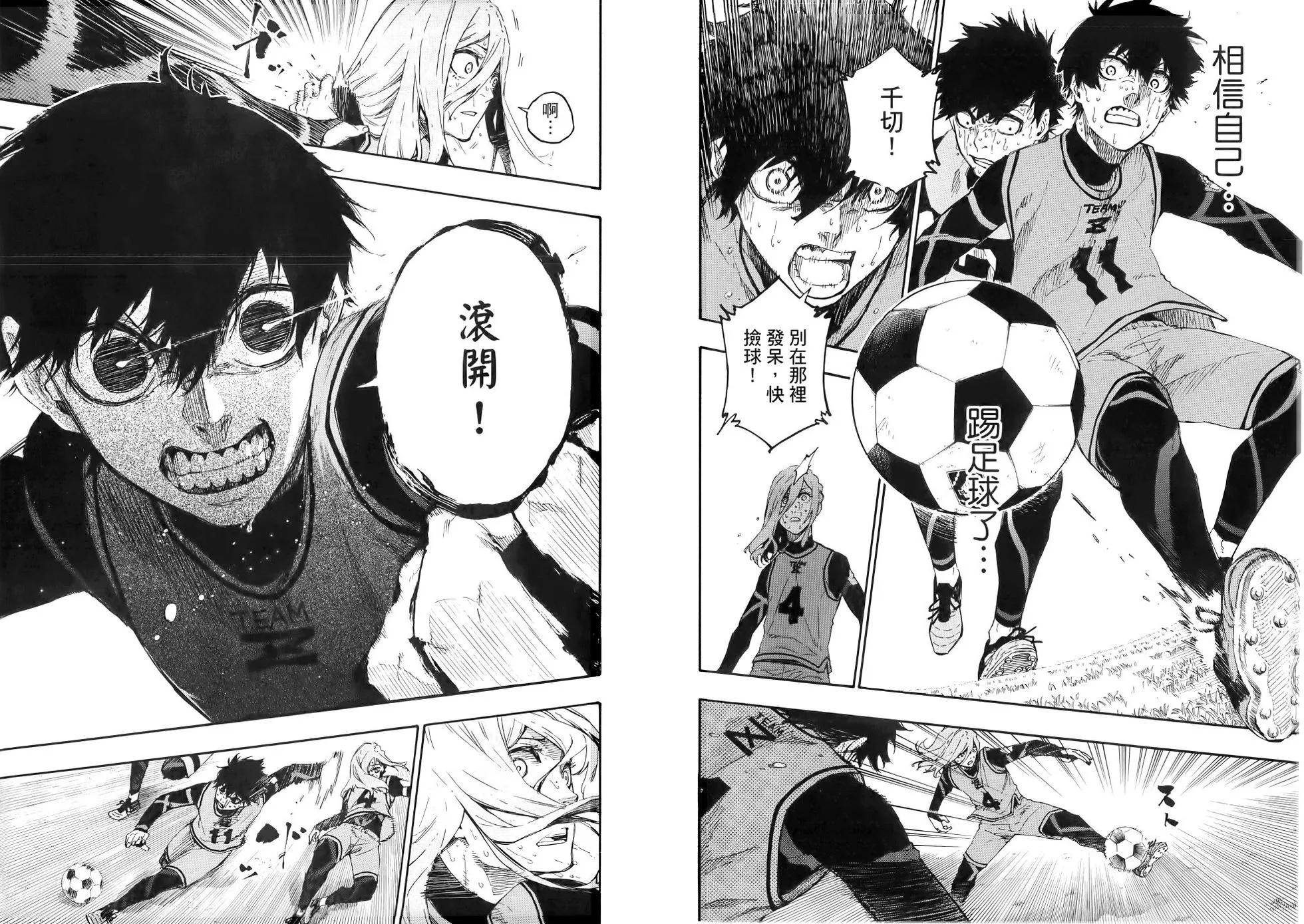 BLUE LOCK - 第03卷(2/2) - 2